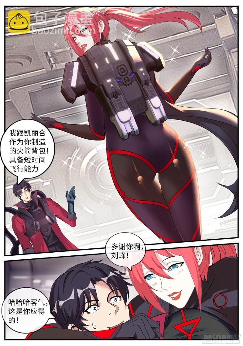 新装备