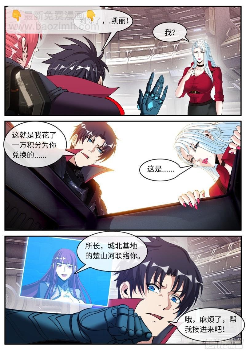 新装备