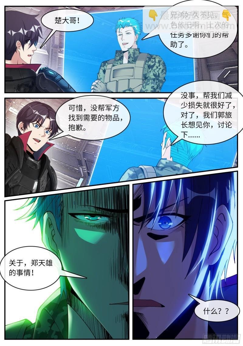 新装备