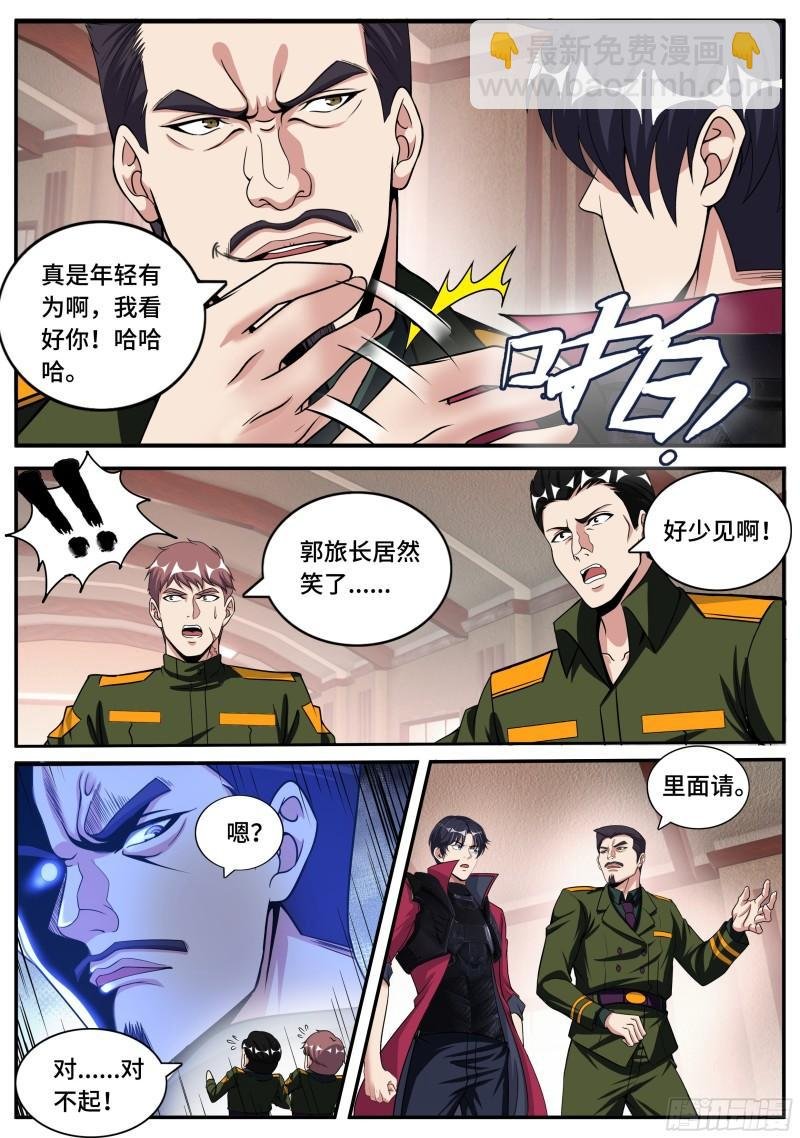 城北任务