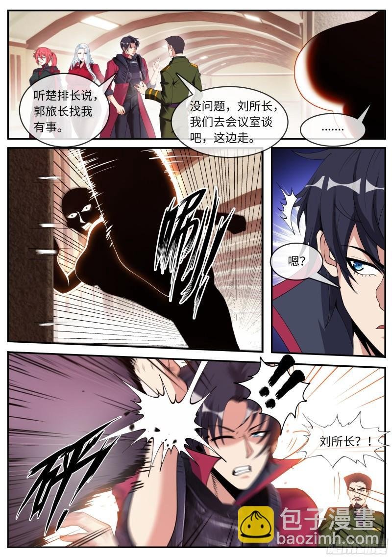 城北任务