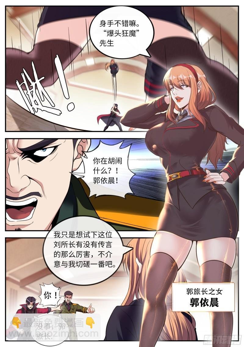 城北任务
