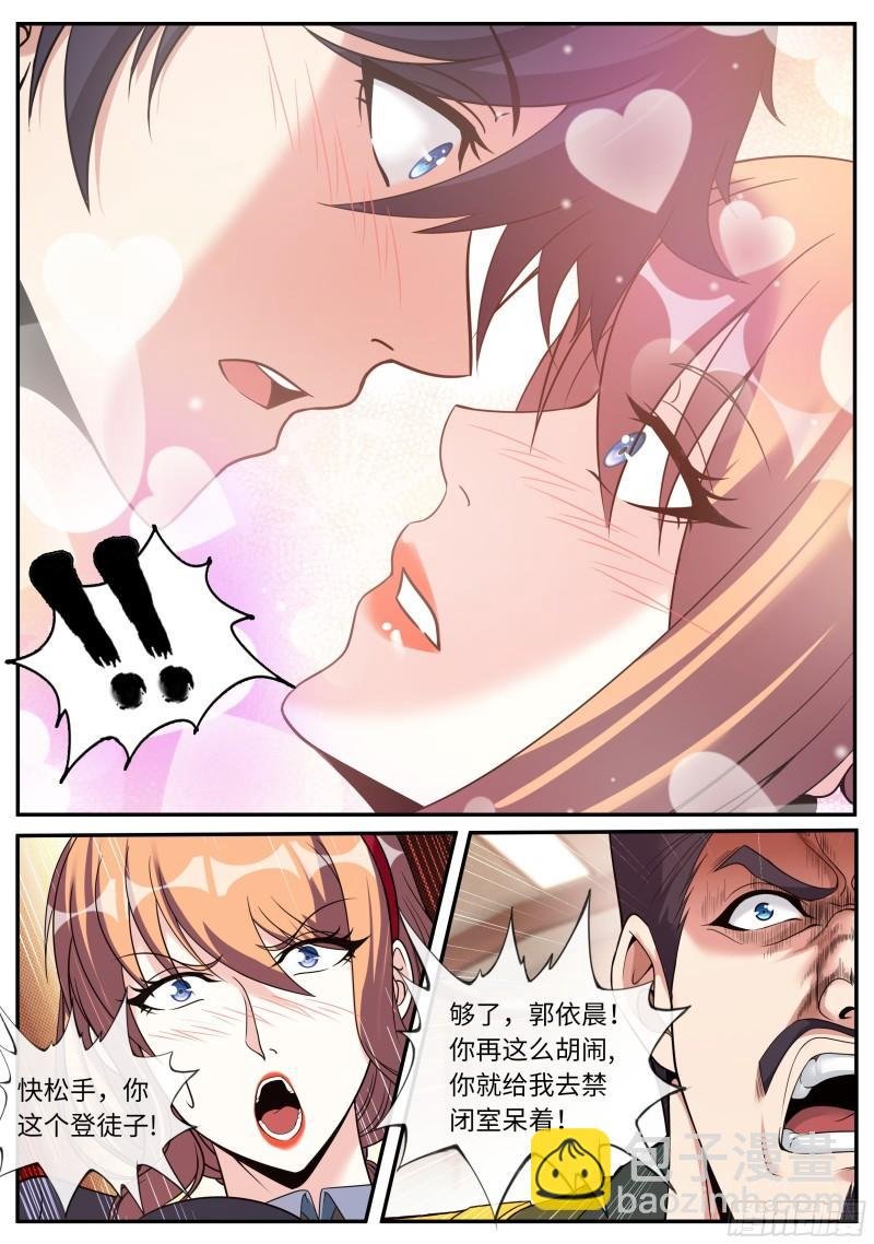 城北任务