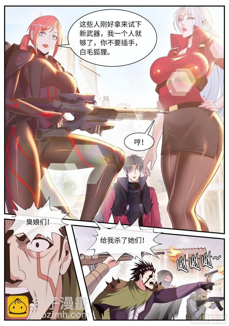 遇袭