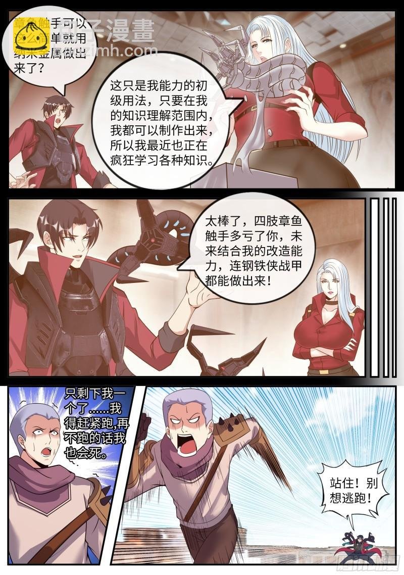 遇袭