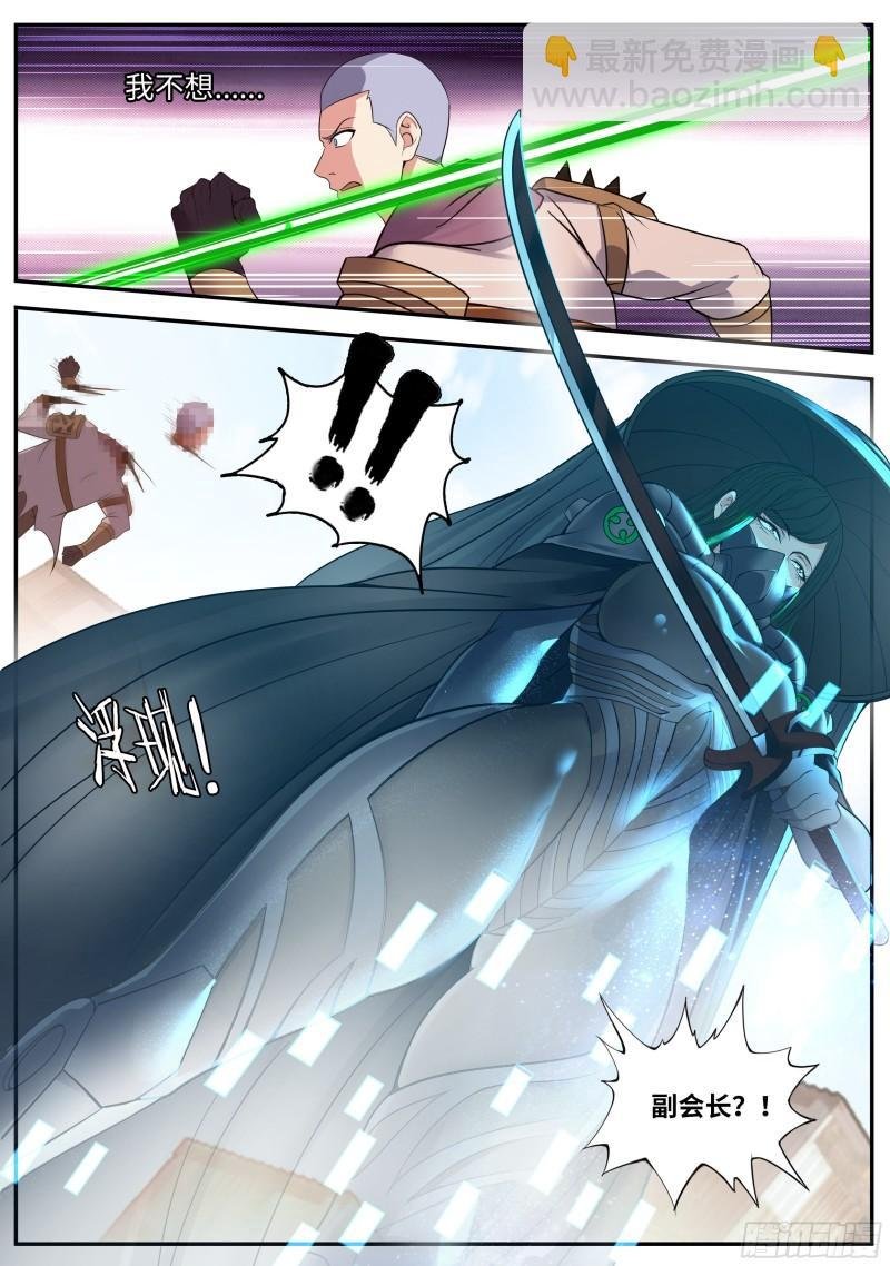 遇袭