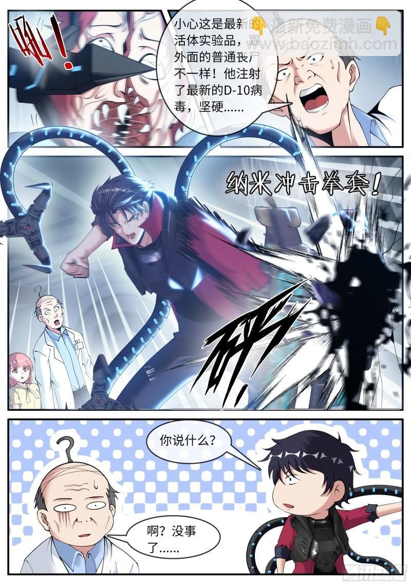 营救行动