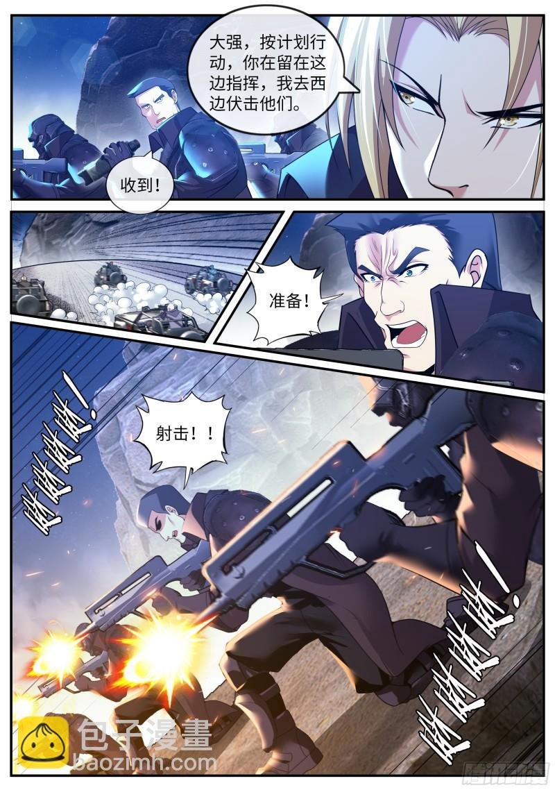 激战开始