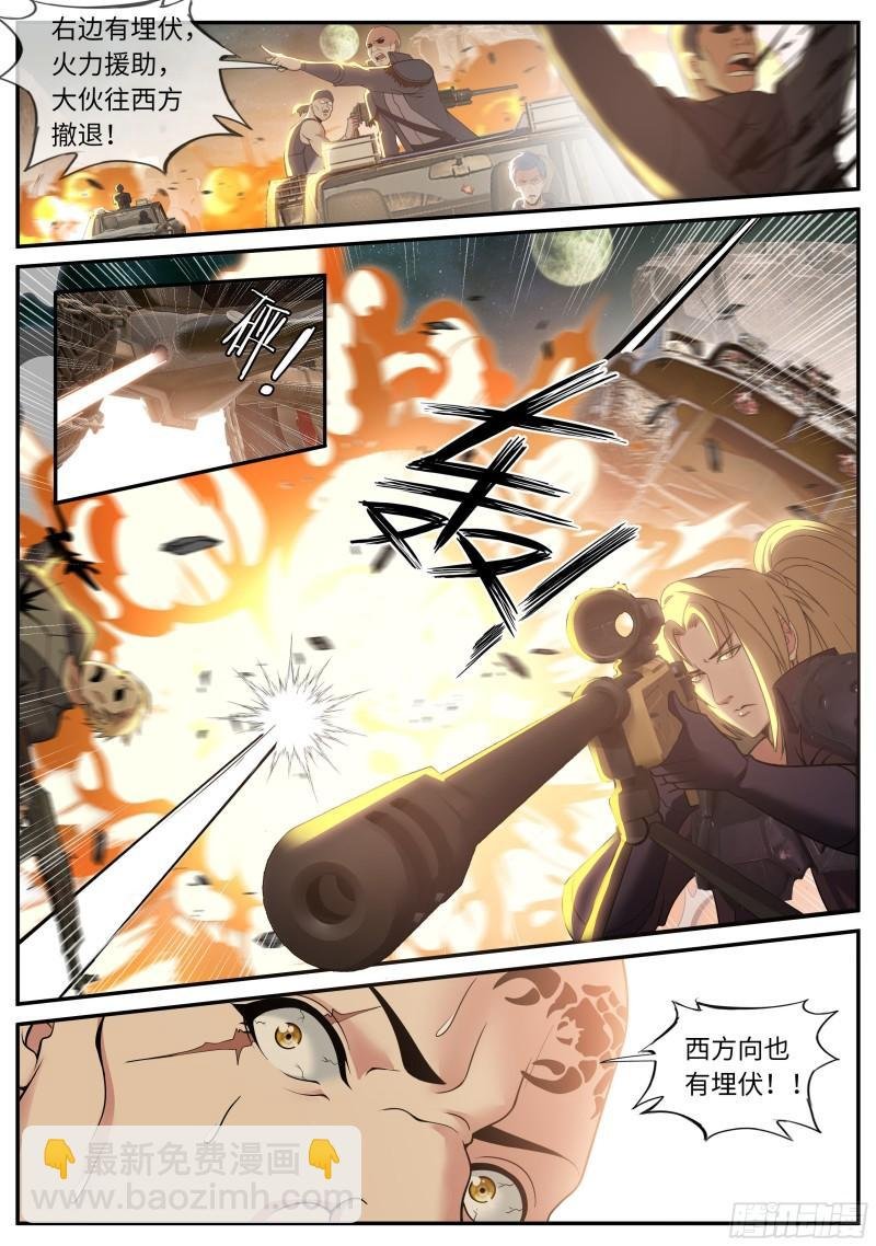 激战开始