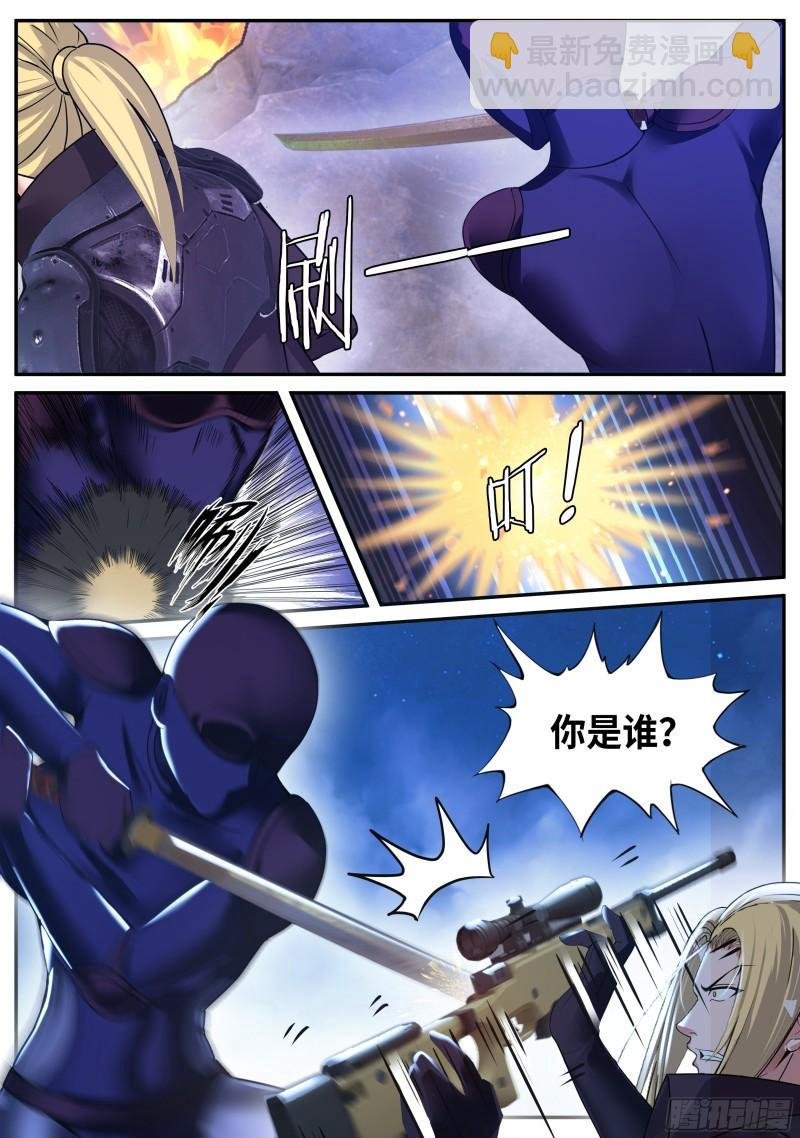 愤怒！