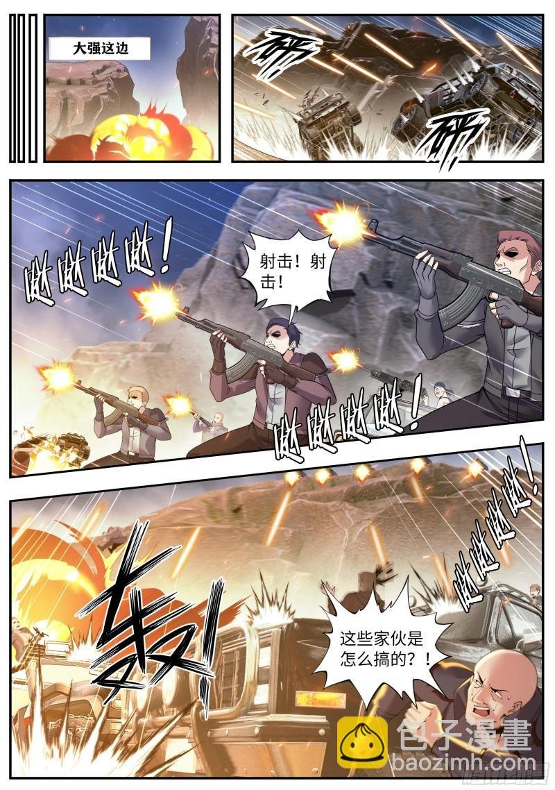 愤怒！