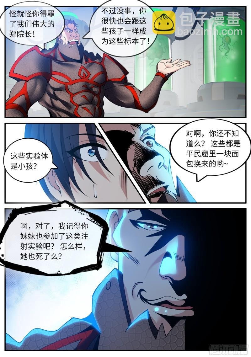 愤怒！
