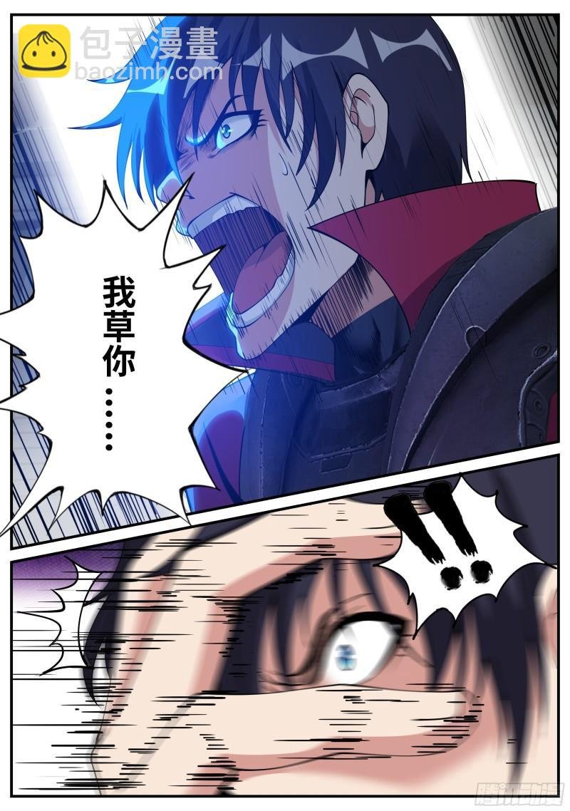 愤怒！