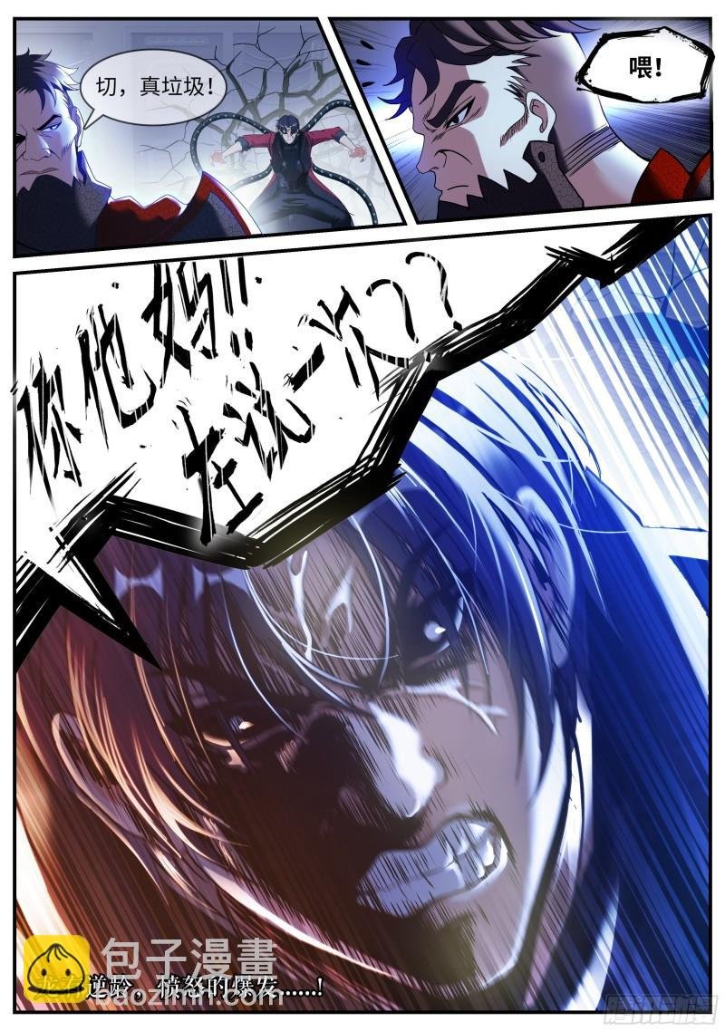 愤怒！