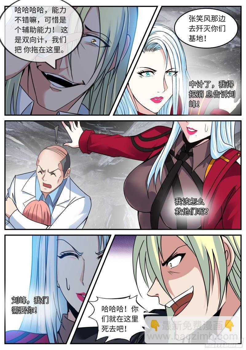 爆发