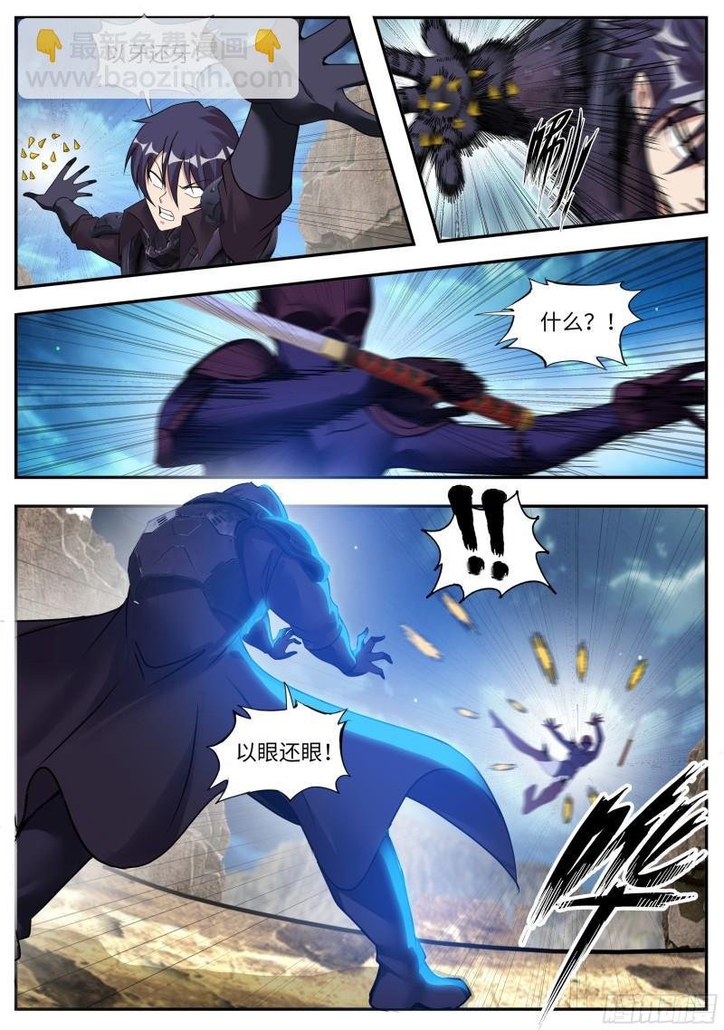 破局