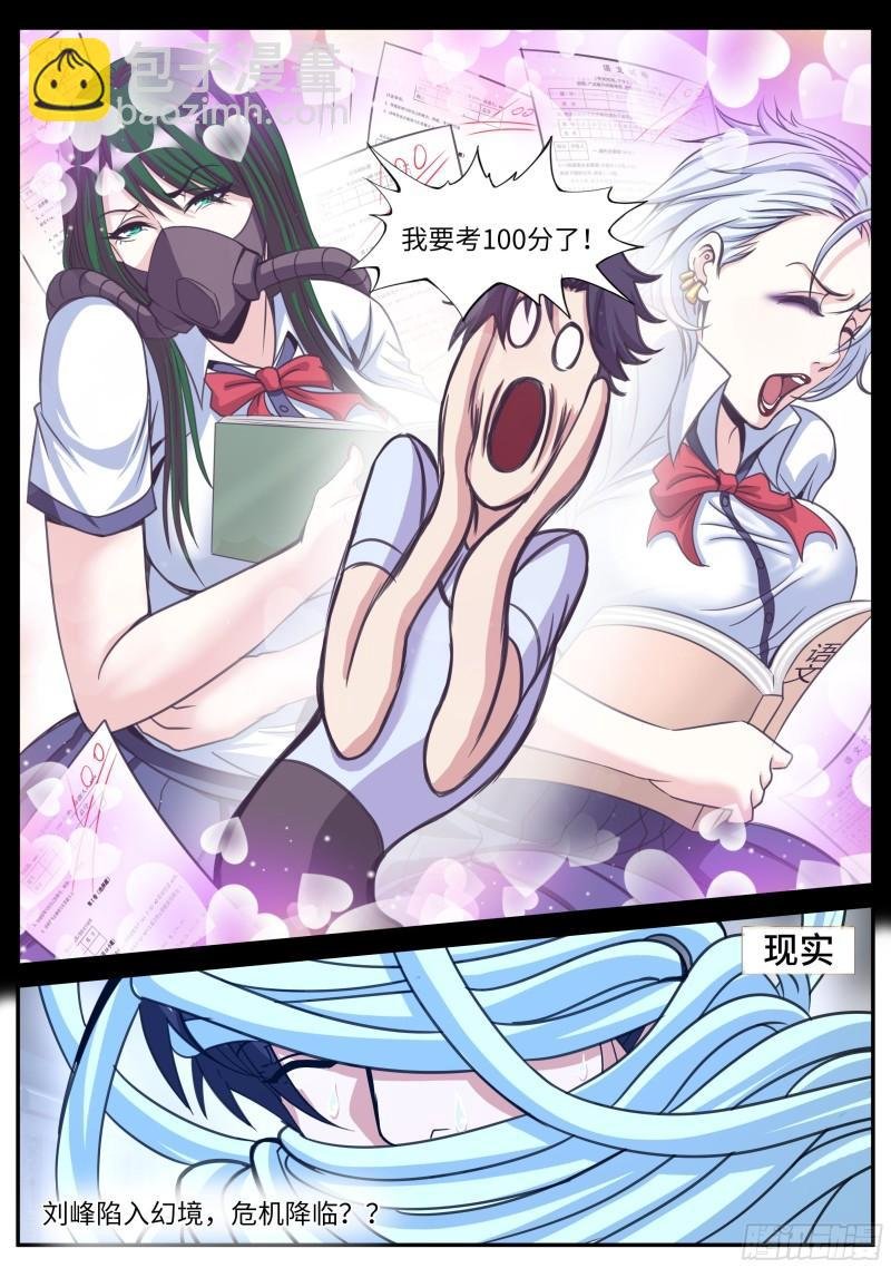 幻象