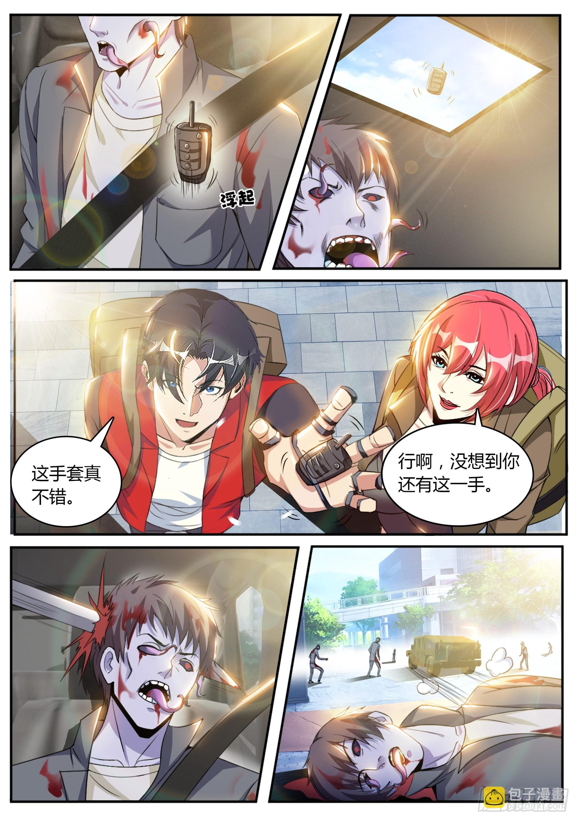 路怒症！！