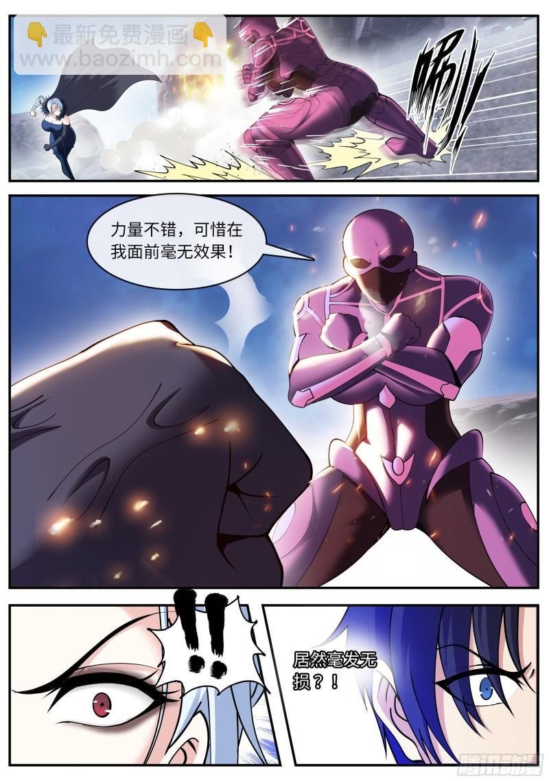 动能胸炮