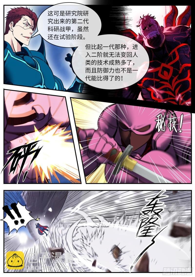 动能胸炮