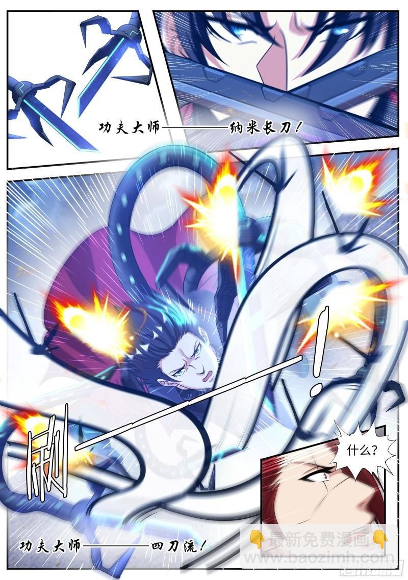 动能胸炮