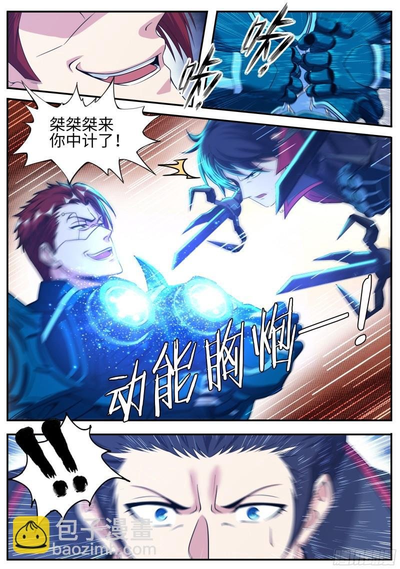 动能胸炮