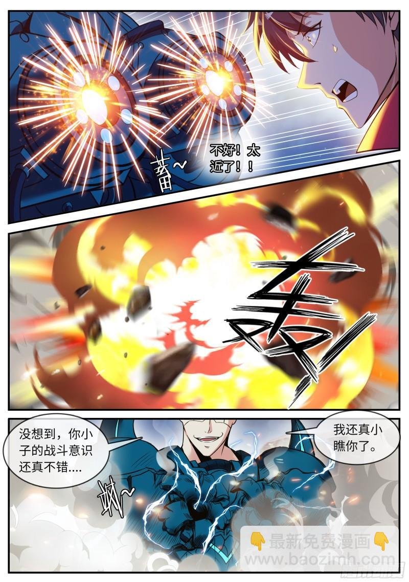 自爆