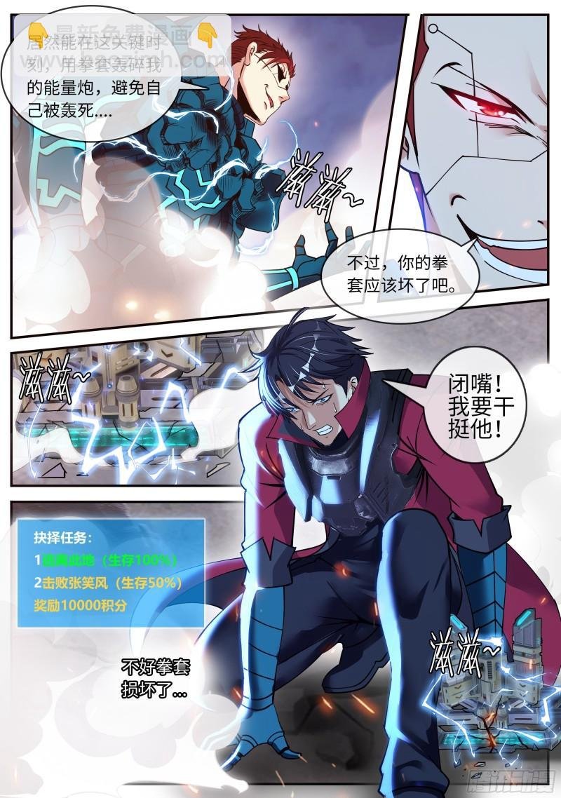 自爆
