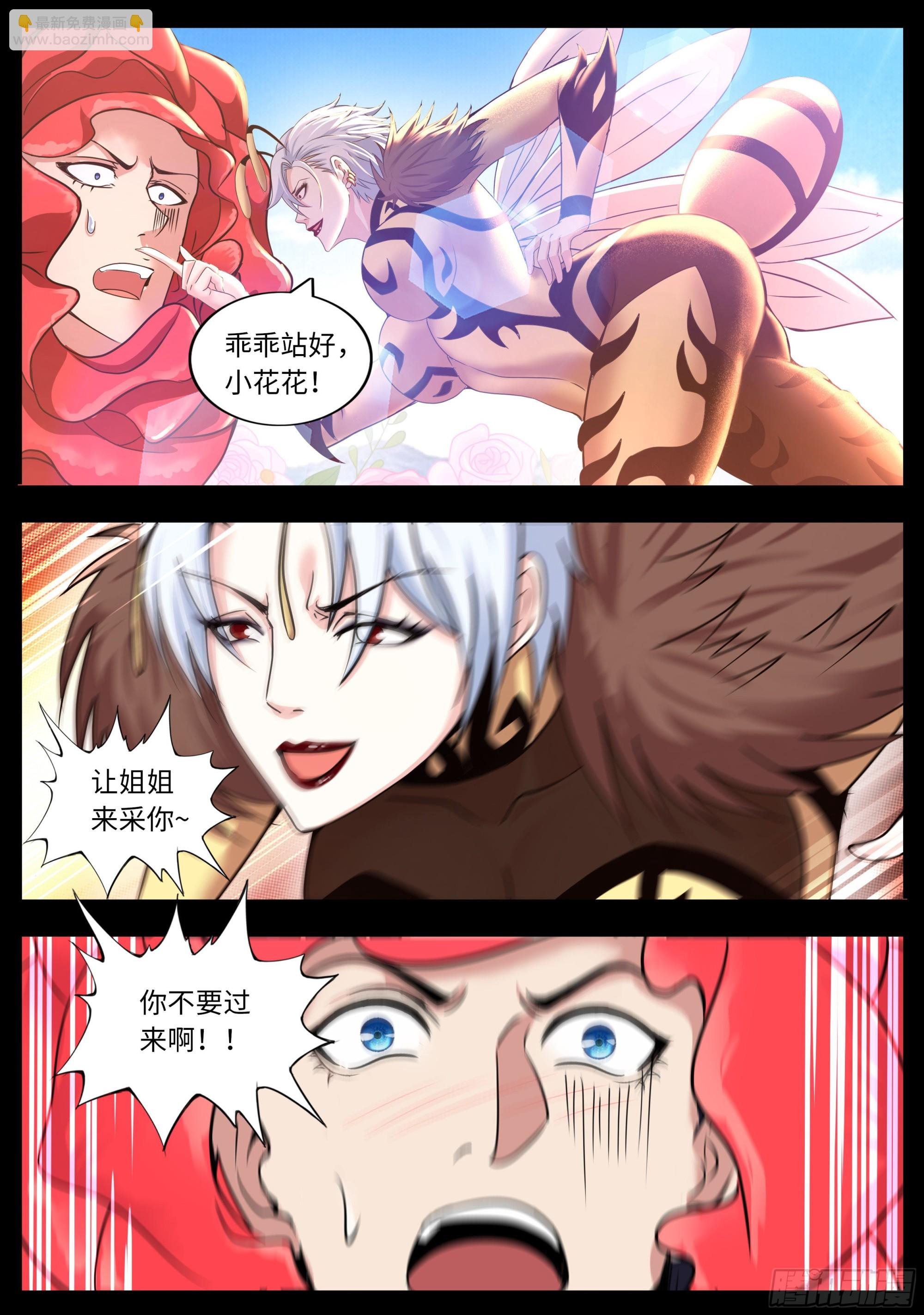 小蜜蜂