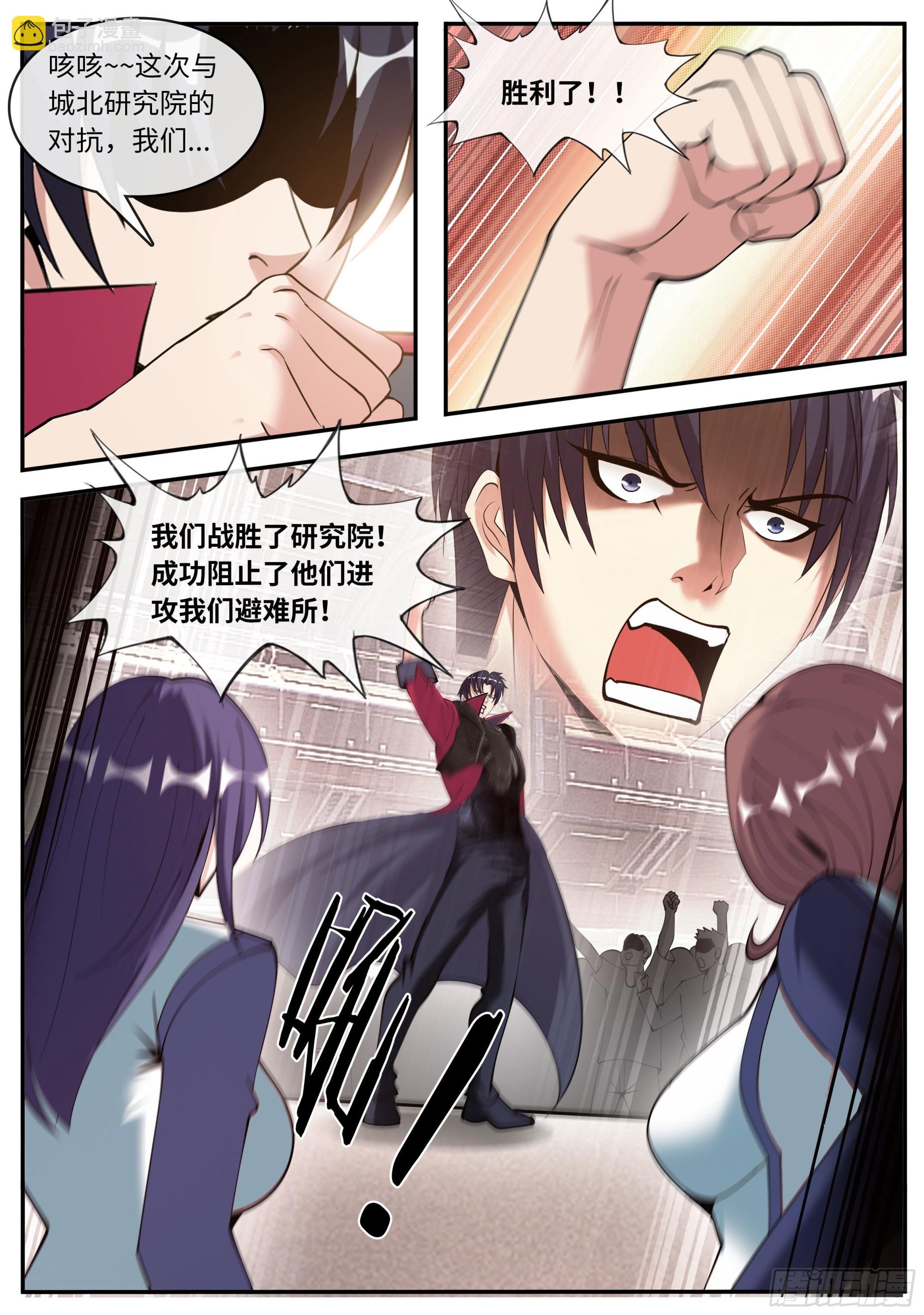 胜利！
