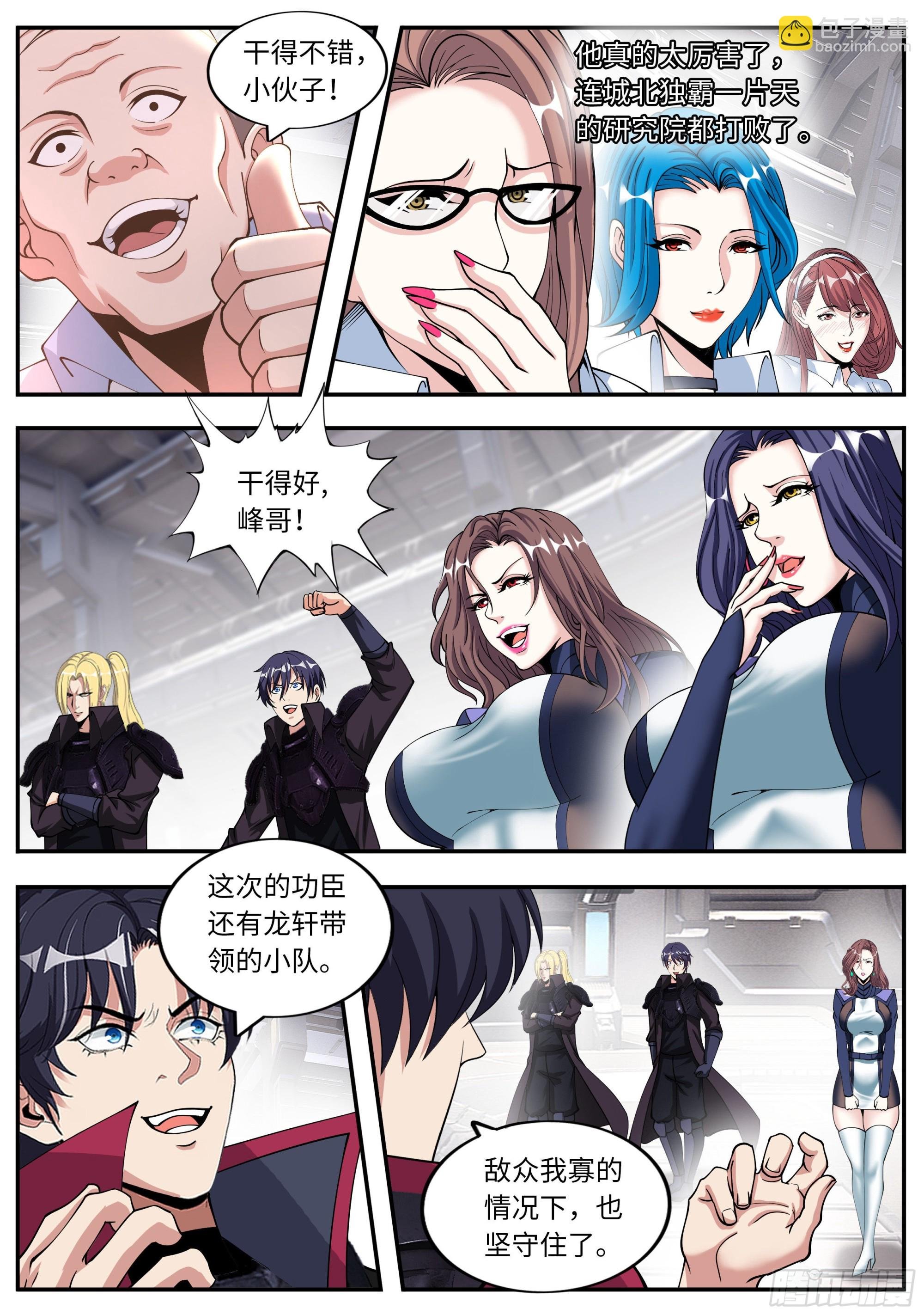 胜利！