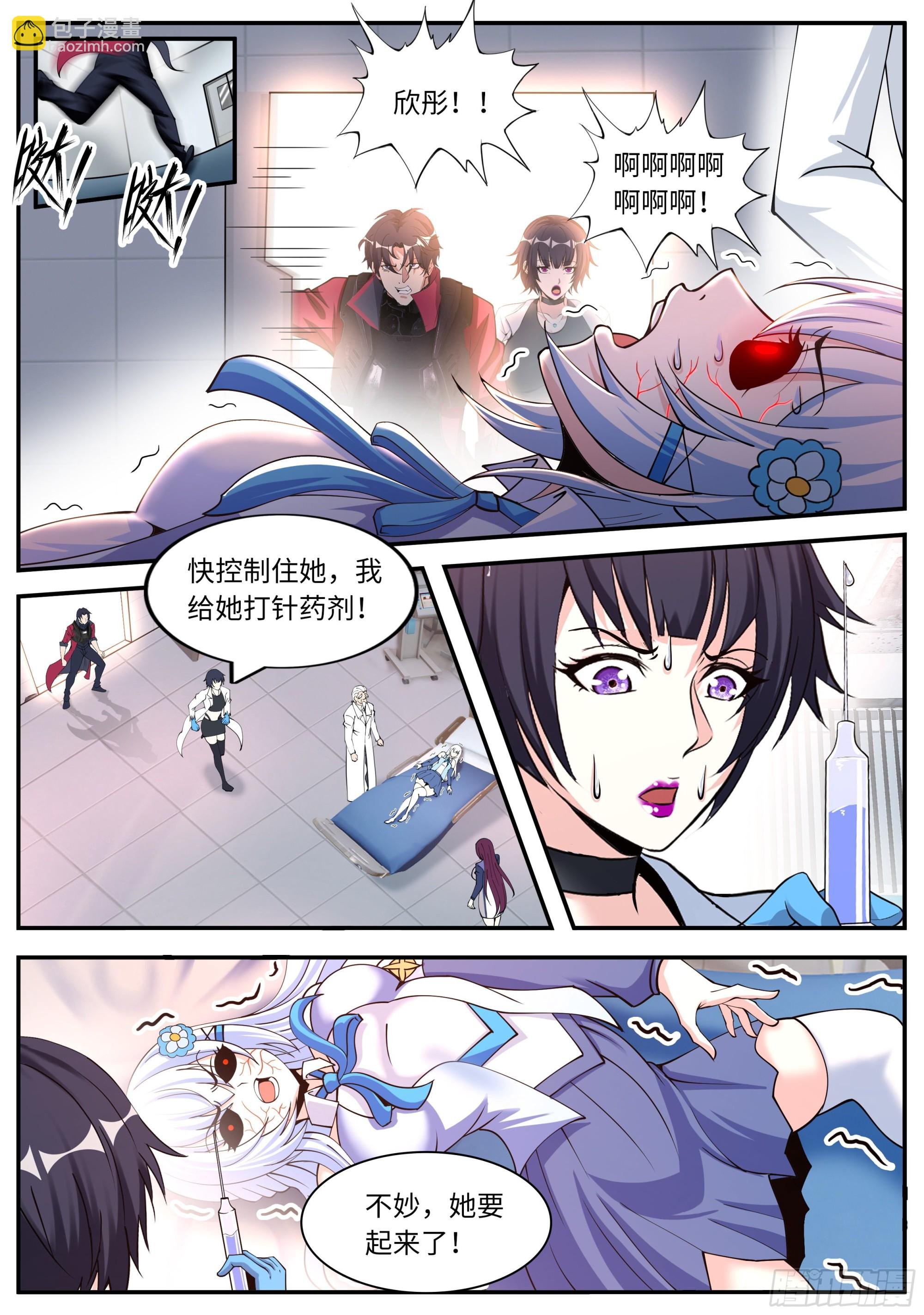 超级改造！
