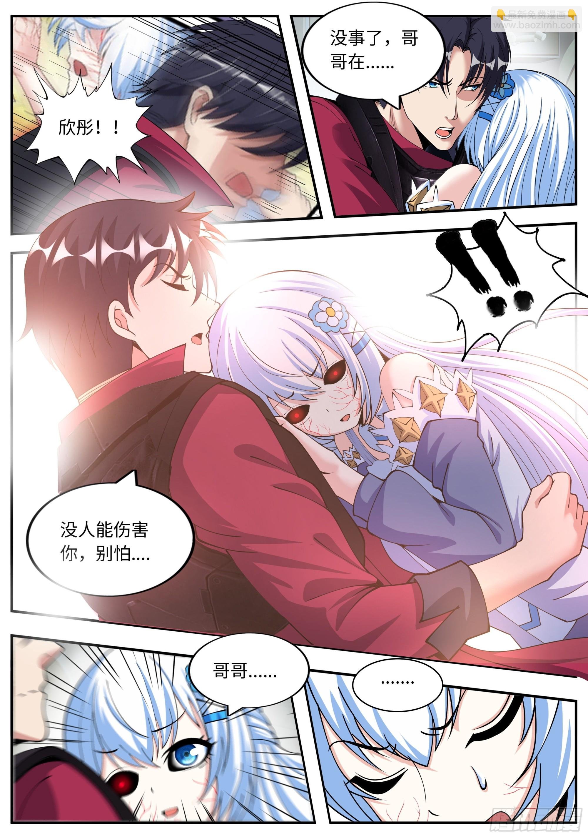 超级改造！