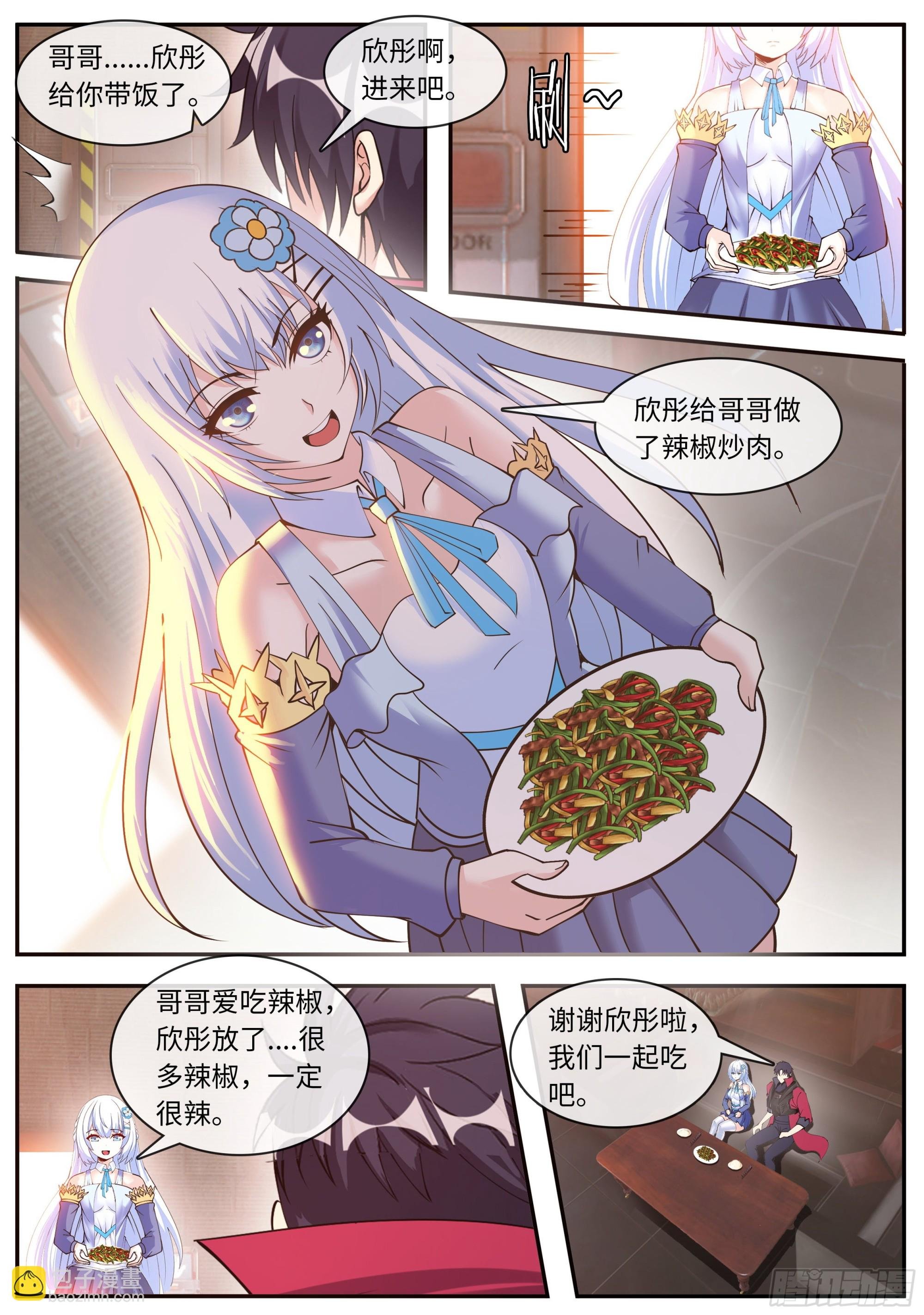 超级改造！
