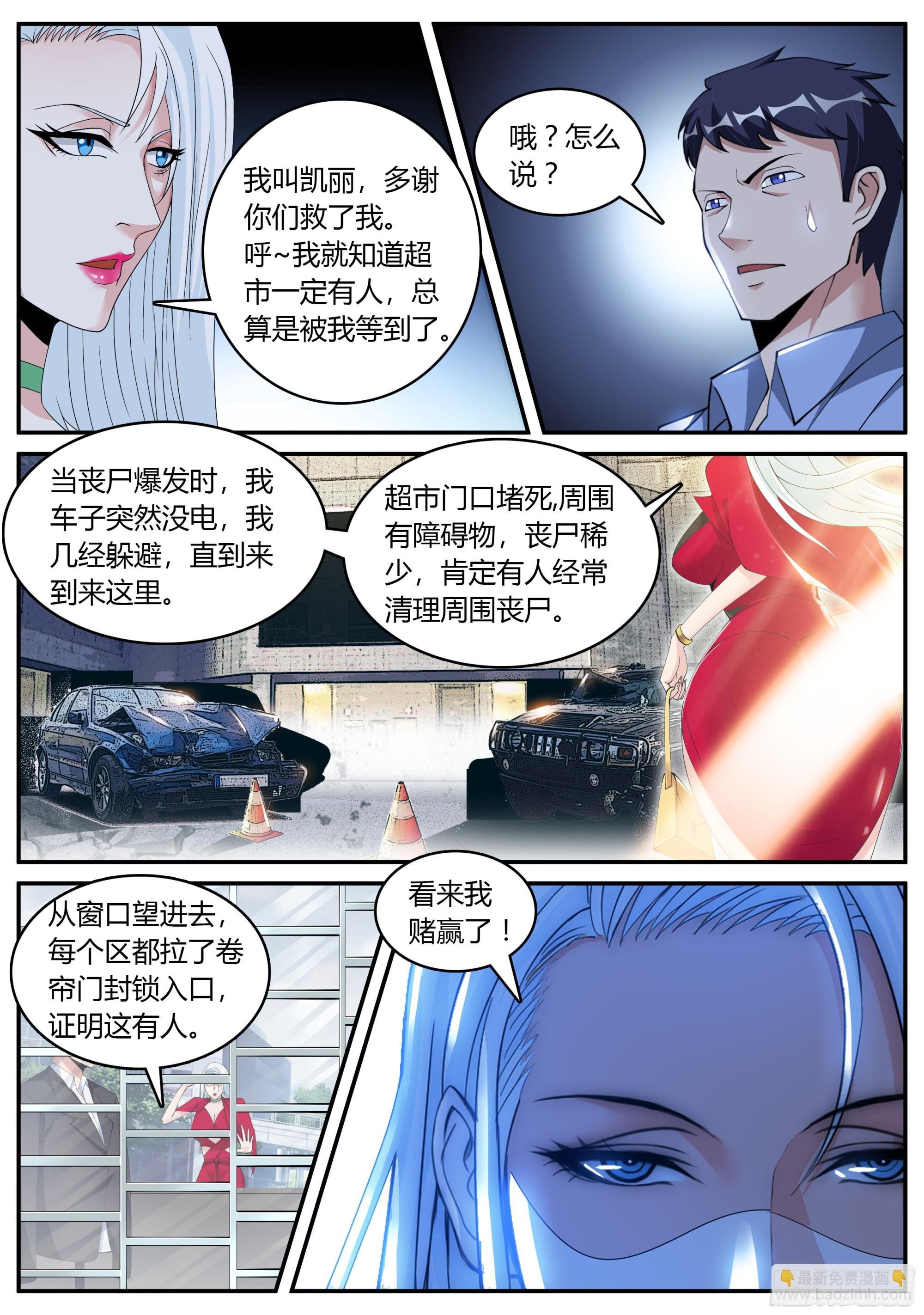 凯丽的征服！！