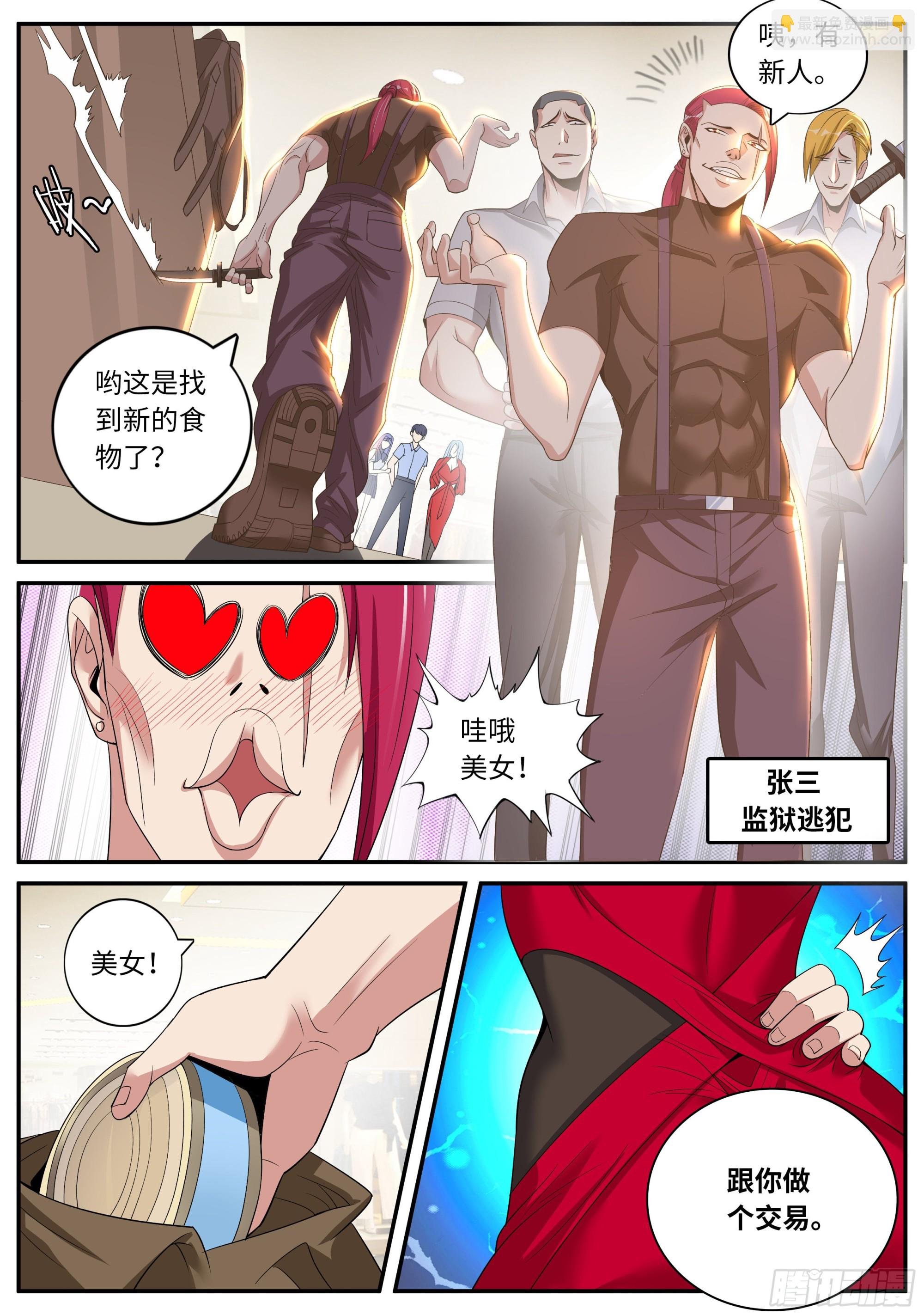 凯丽的征服！！