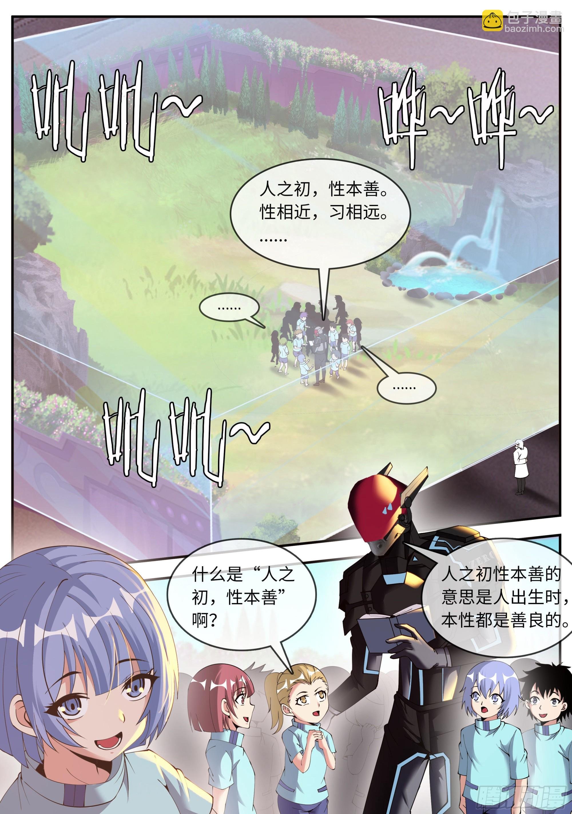 尸潮