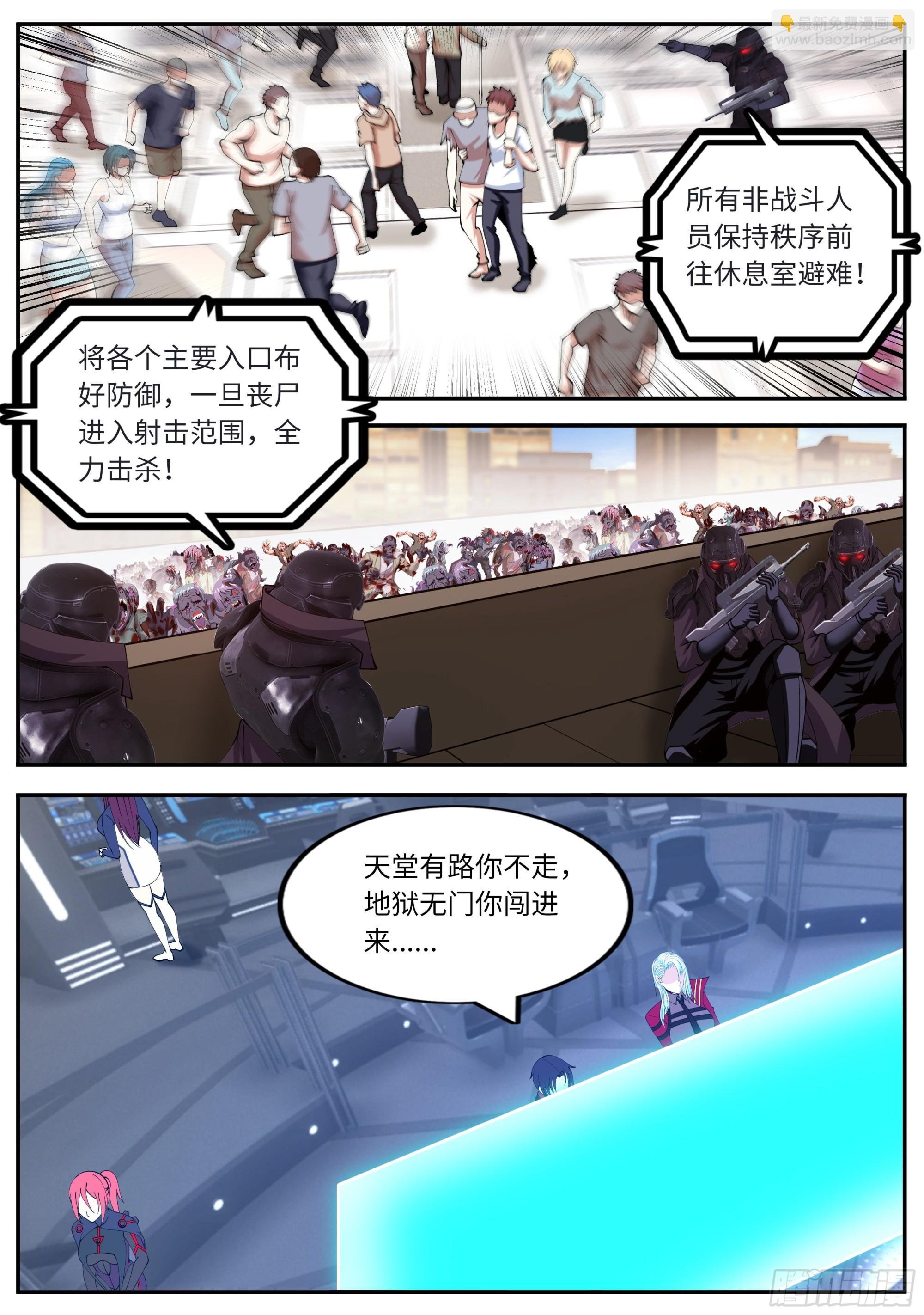 敌人来袭