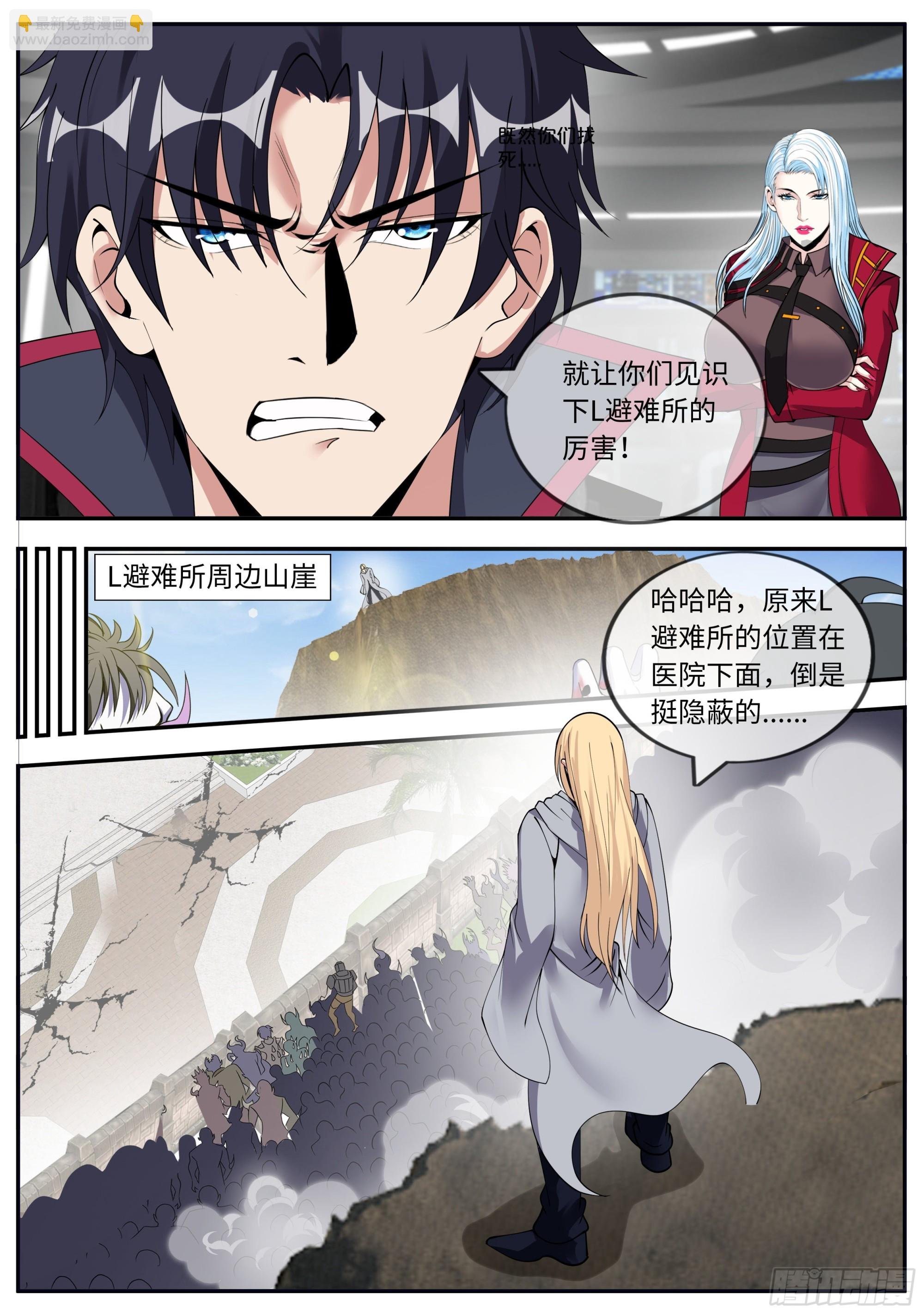 敌人来袭
