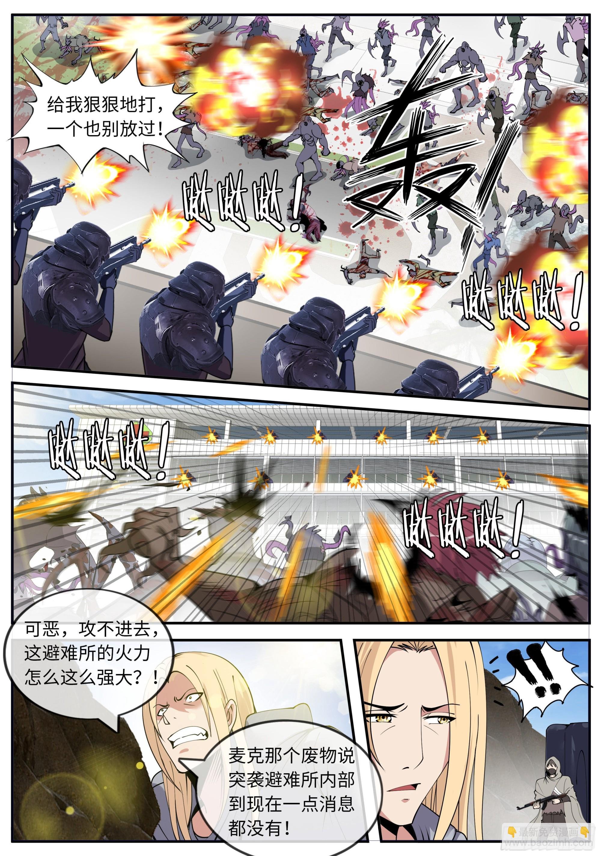 四号实验室！