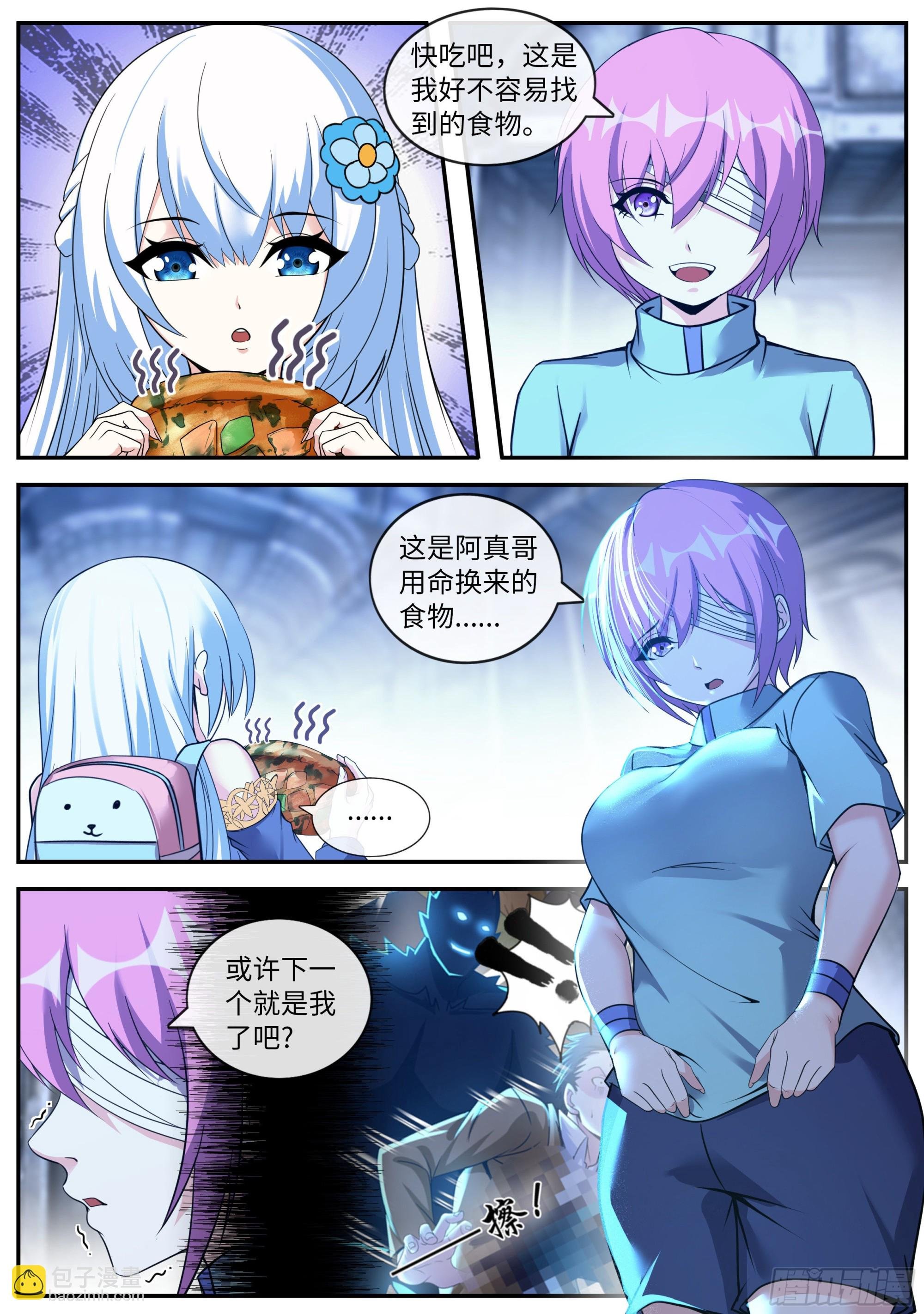 暴食