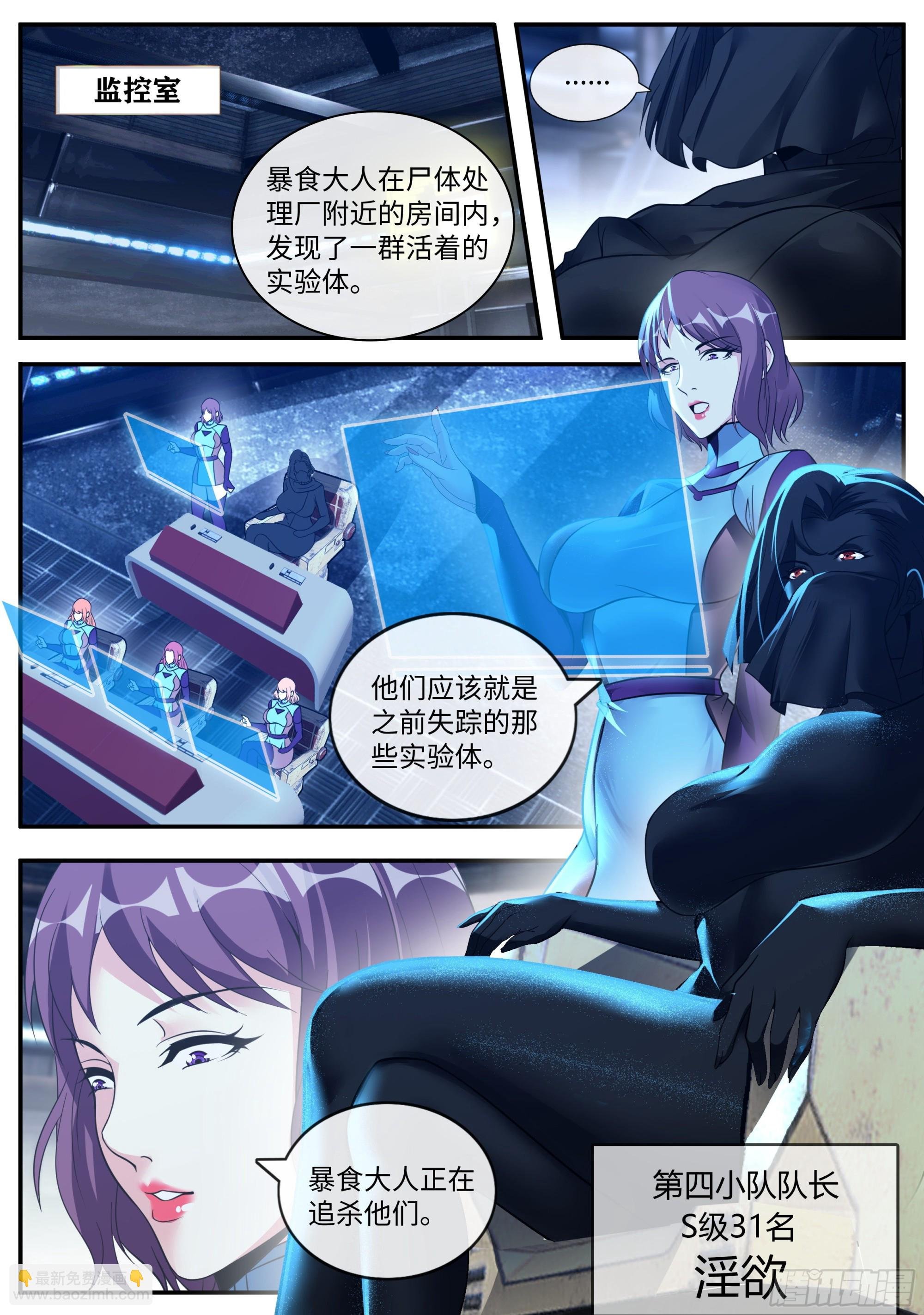 七宗罪