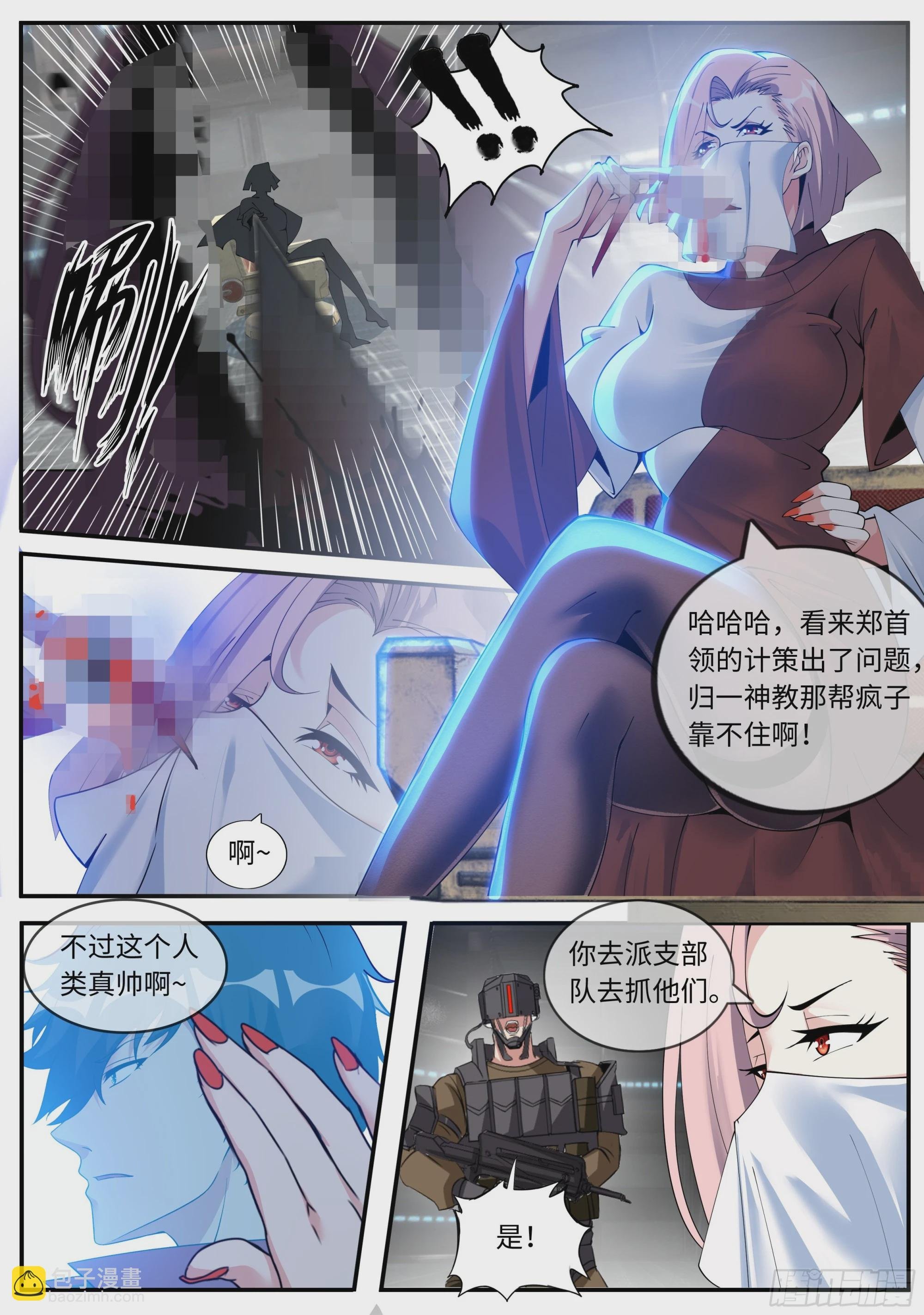 七宗罪