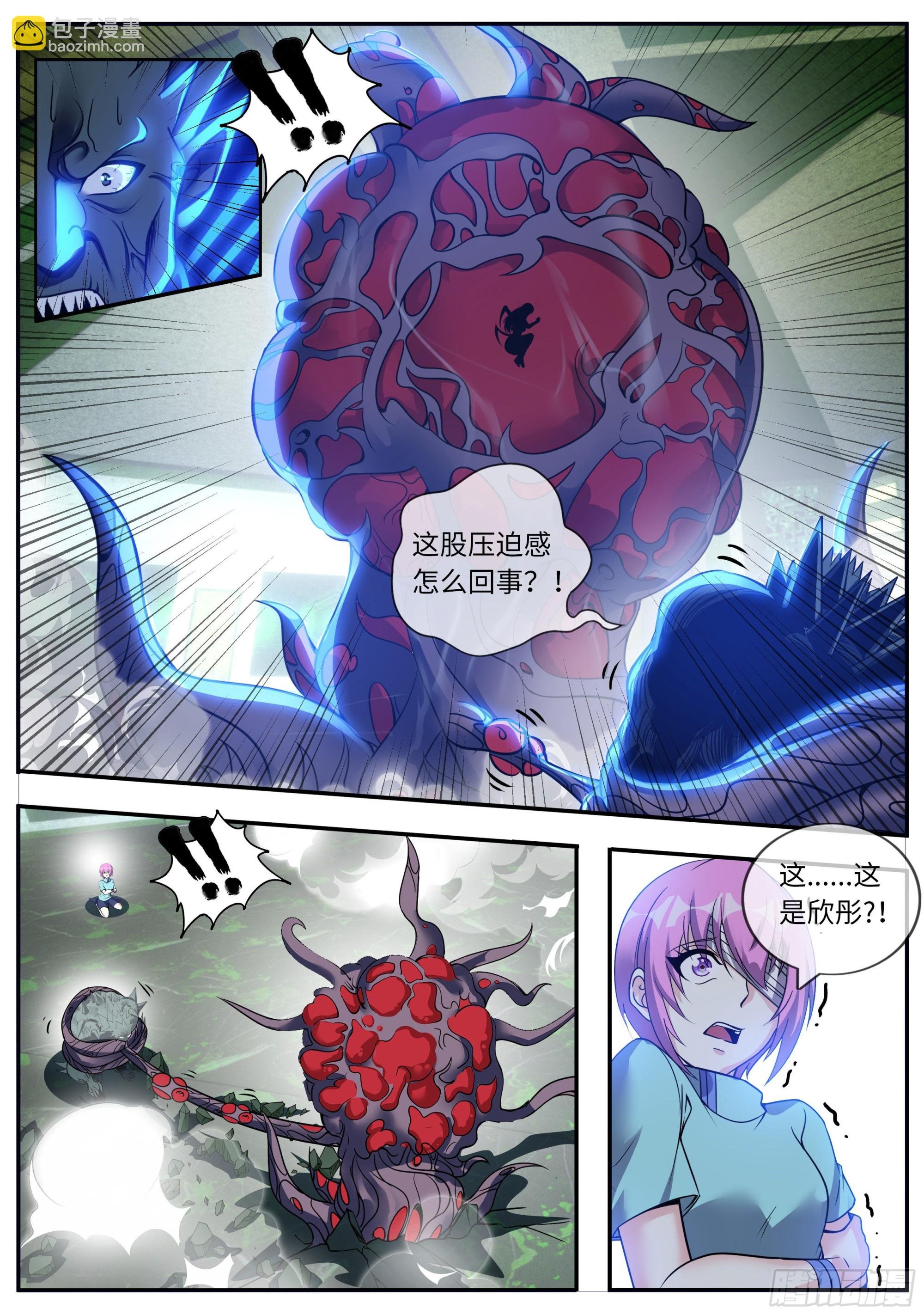 妹妹的新形态