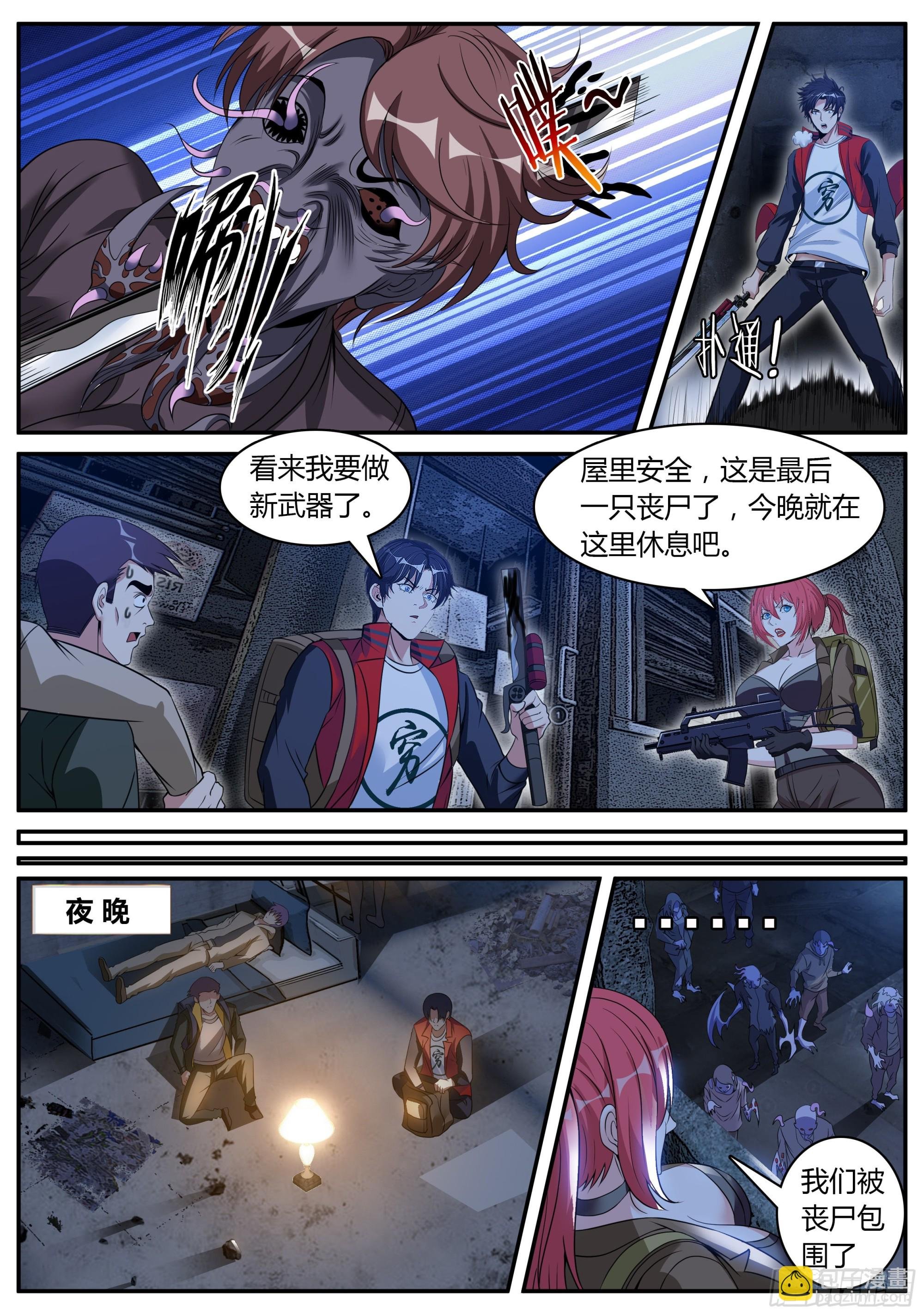 受困。