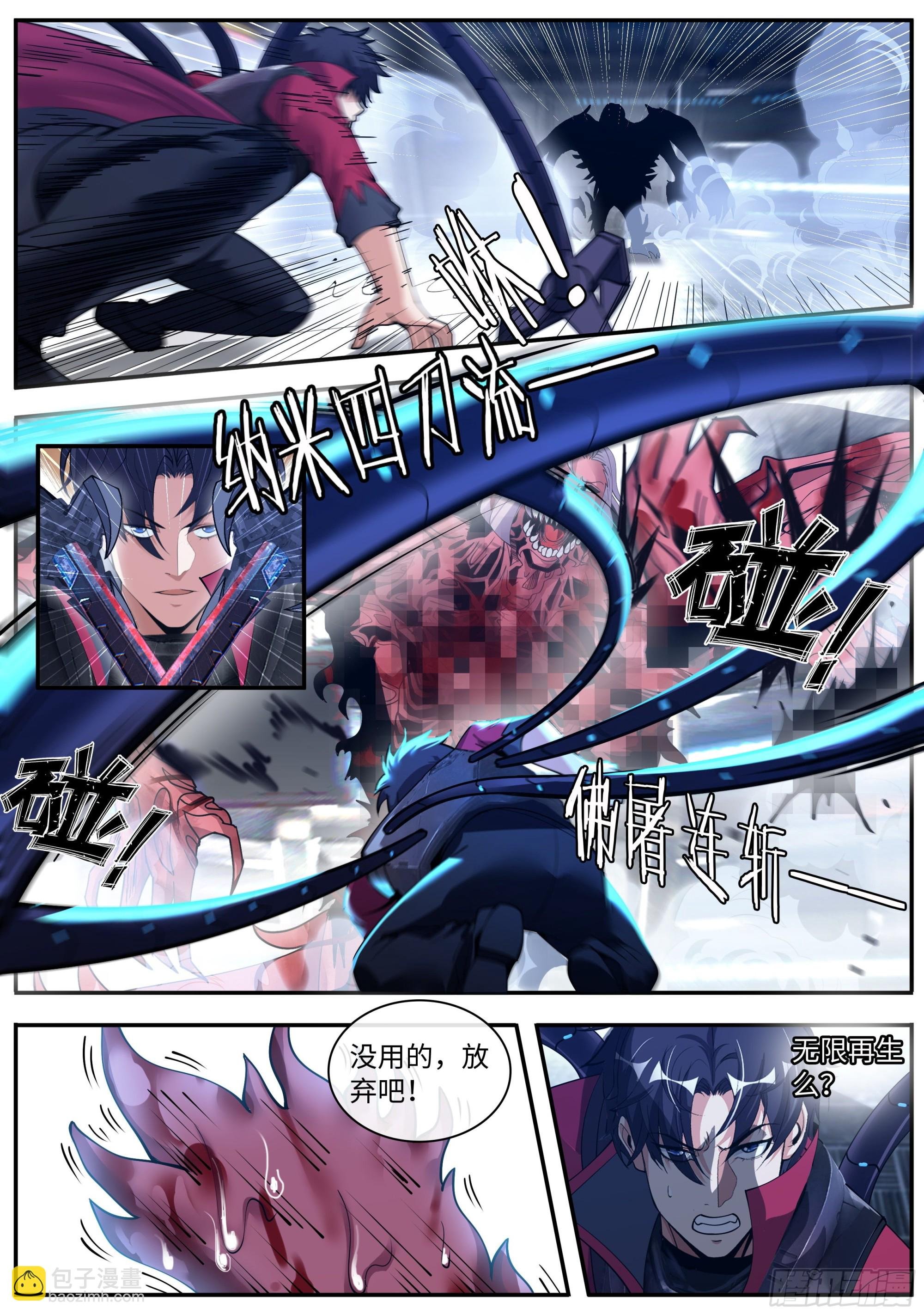 破墙而入