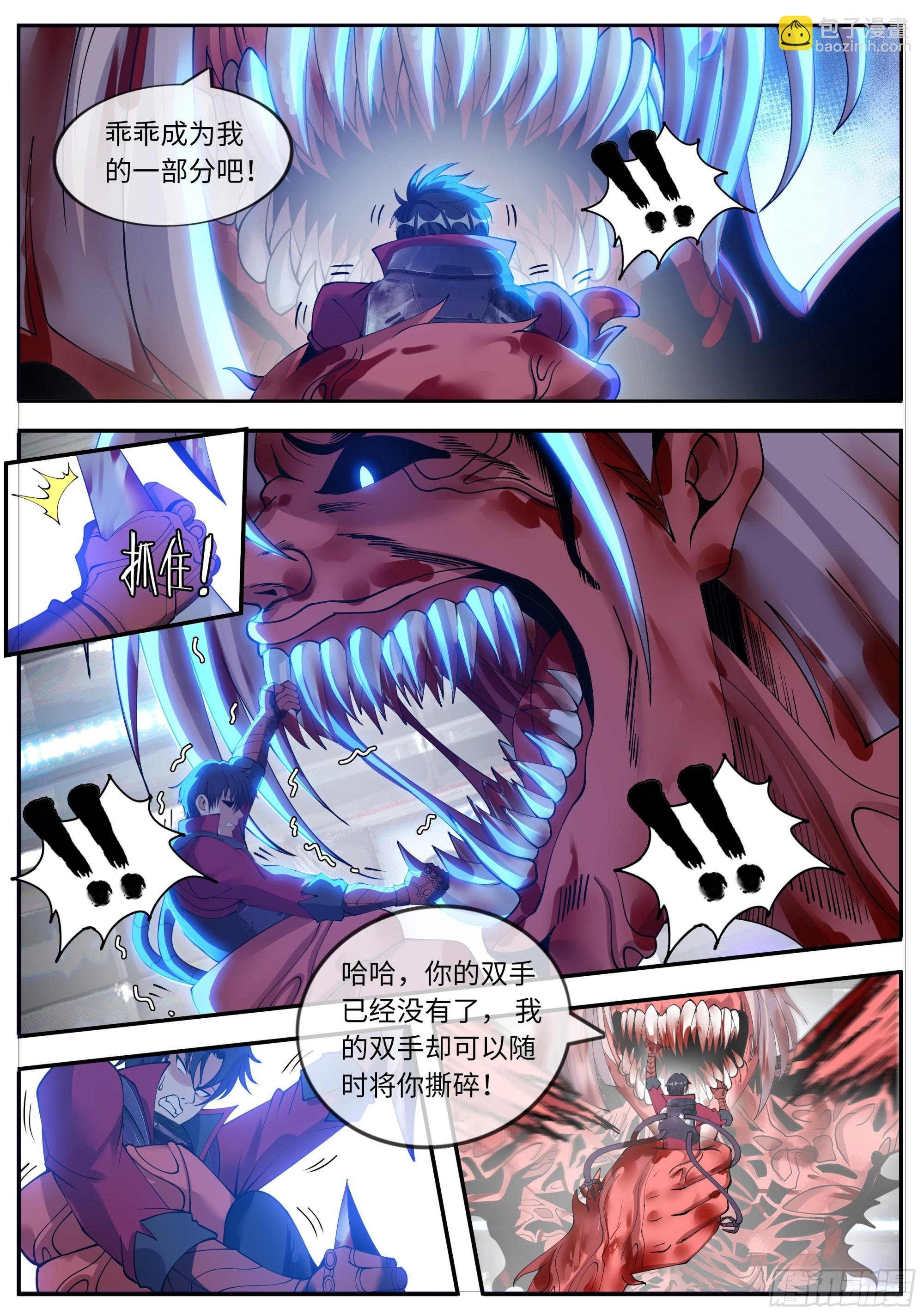 破墙而入