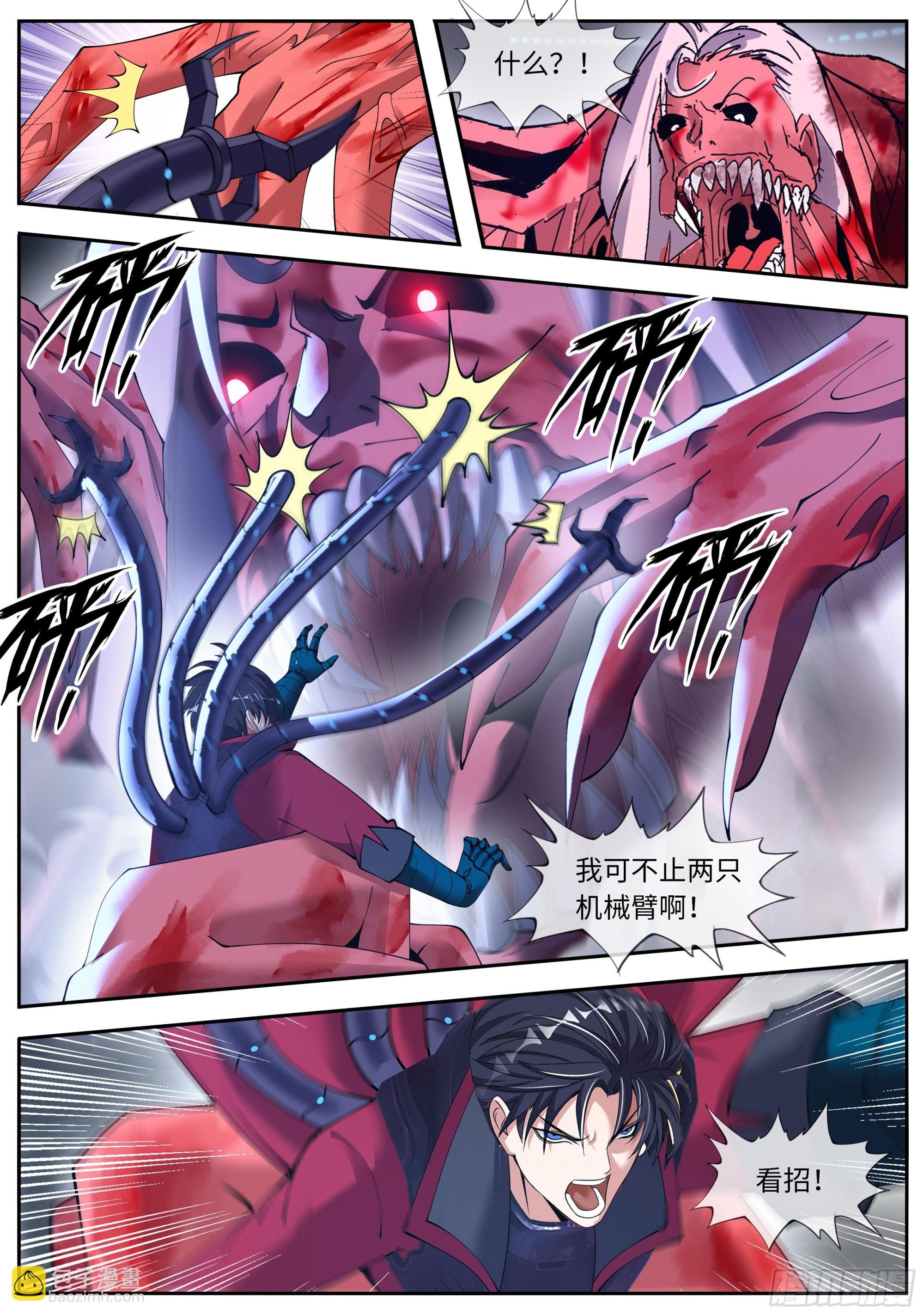 破墙而入
