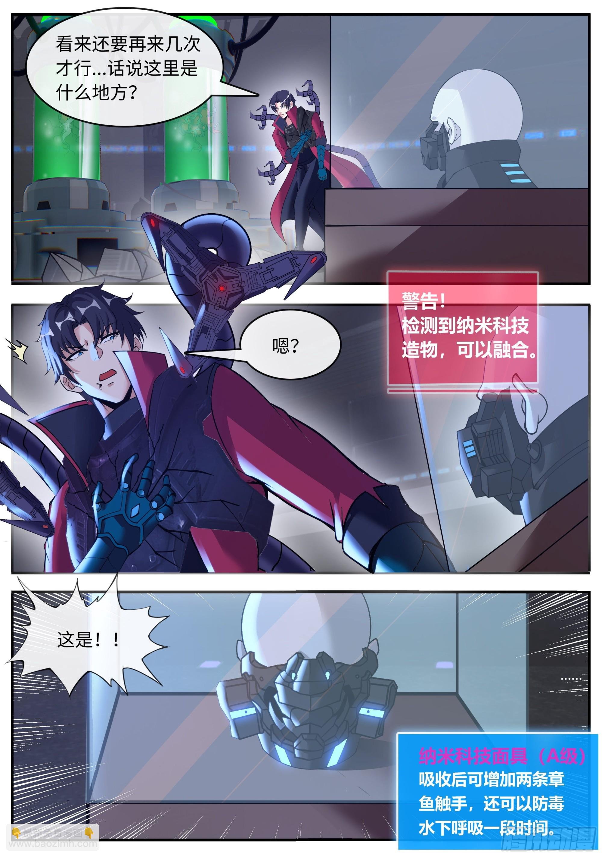 破墙而入
