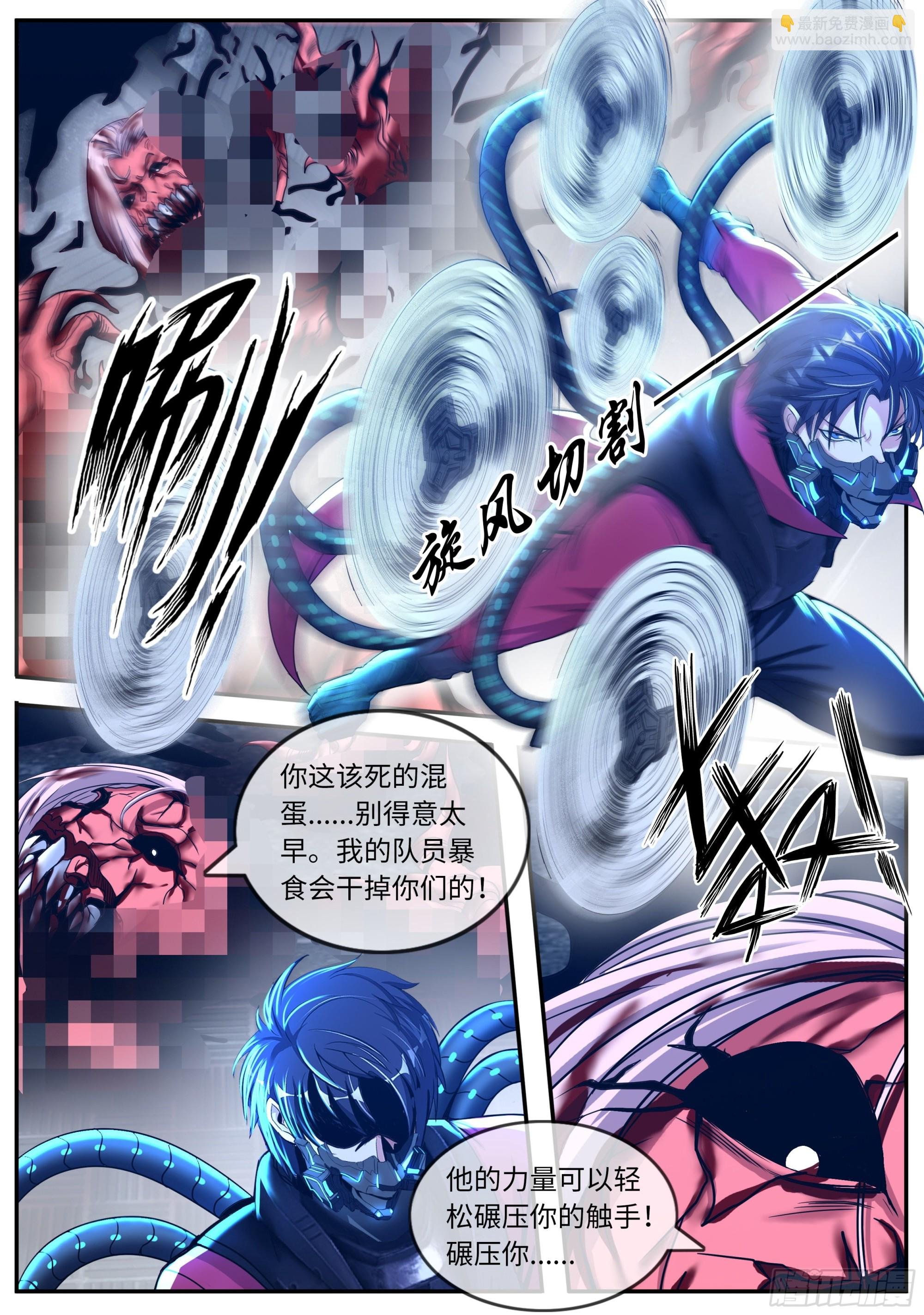 破墙而入